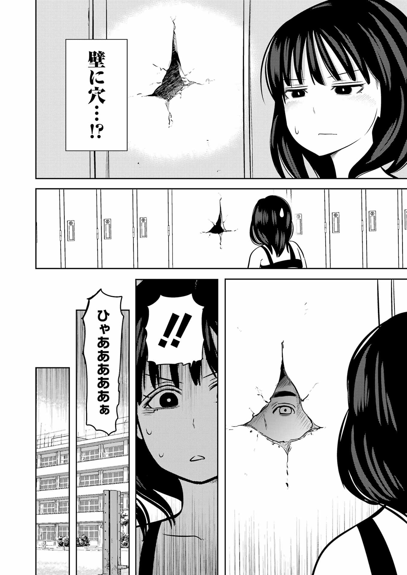 プラスチック姉さん 第255話 - Page 2