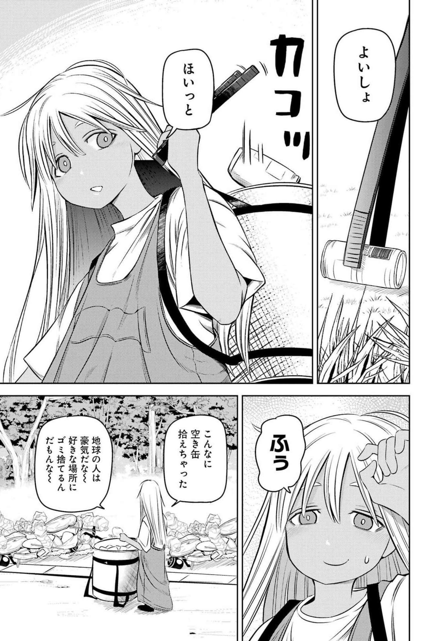 プラスチック姉さん 第256話 - Page 3