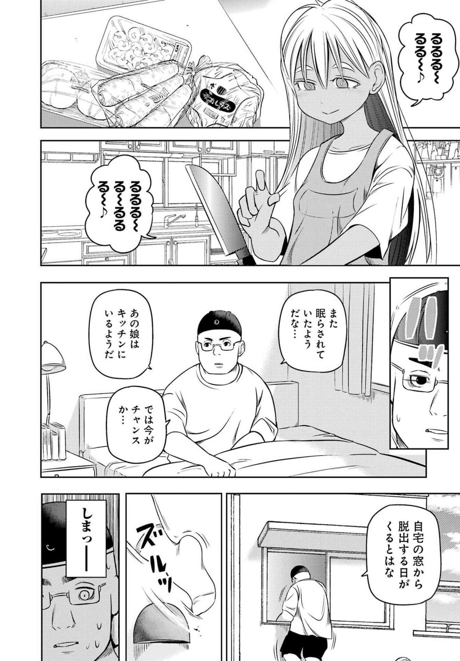 プラスチック姉さん 第257話 - Page 4