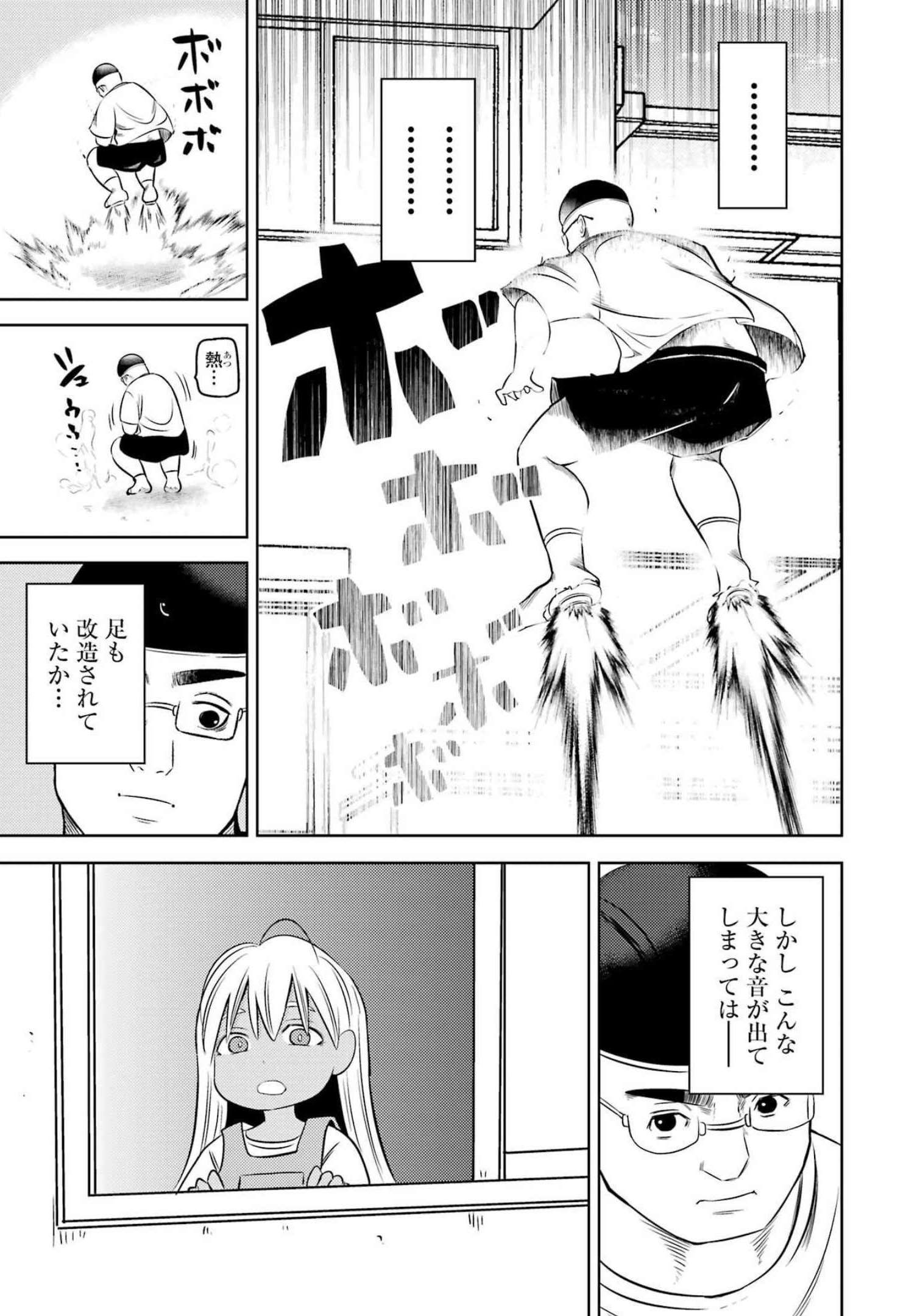 プラスチック姉さん 第257話 - Page 5