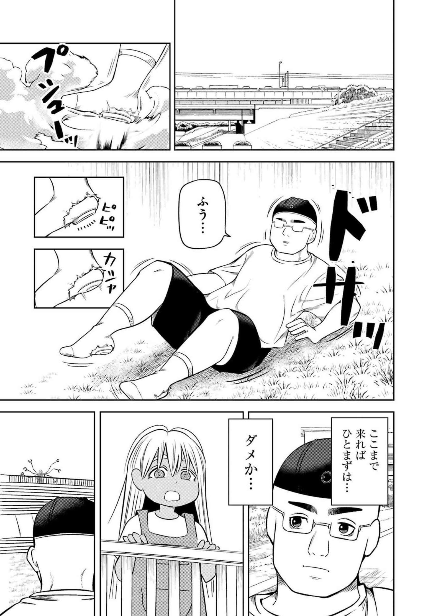 プラスチック姉さん 第257話 - Page 7