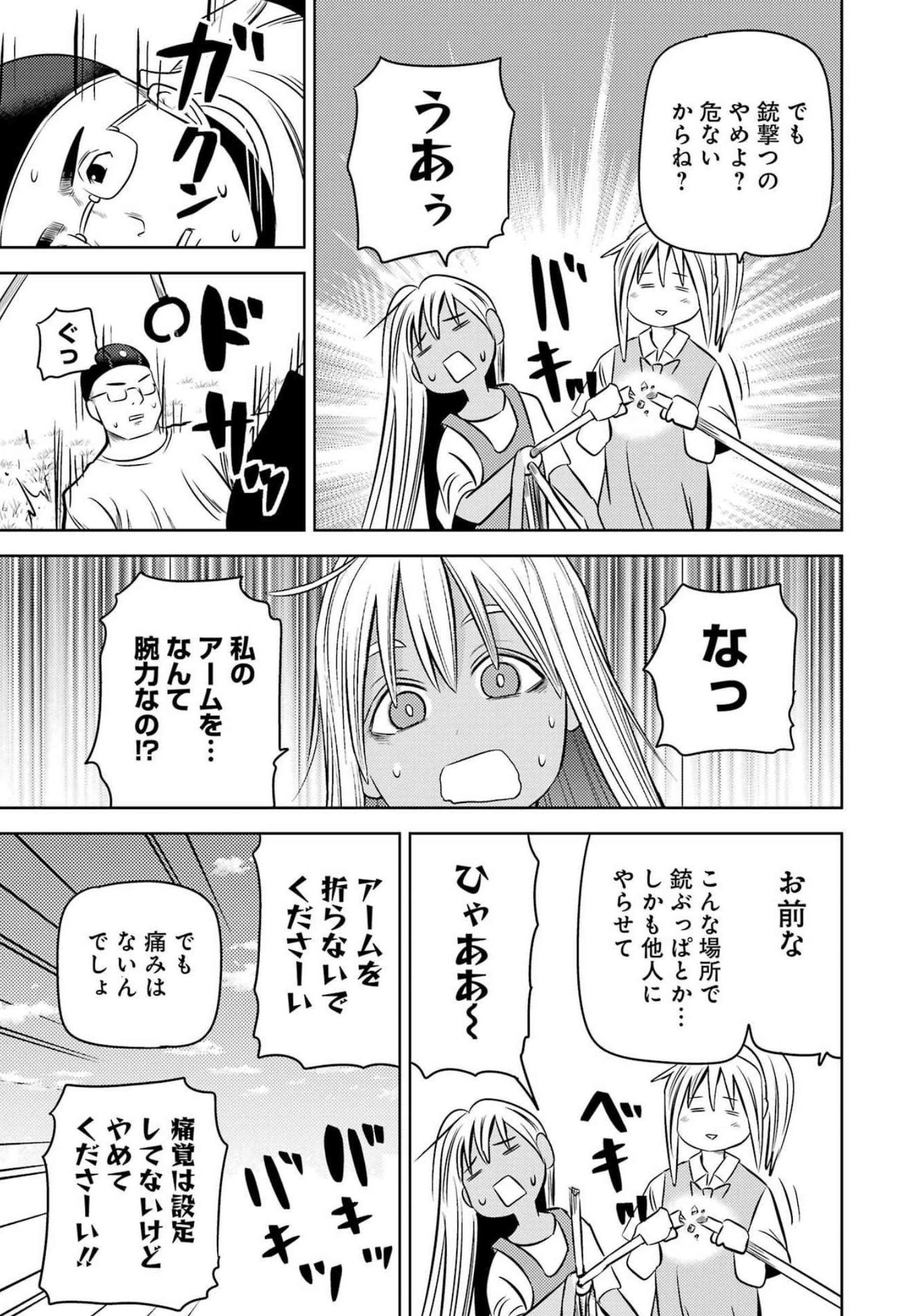 プラスチック姉さん 第257話 - Page 15