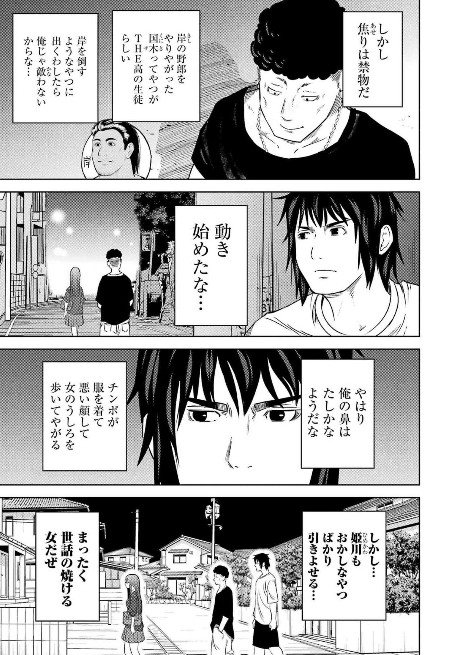 プラスチック姉さん 第258話 - Page 3