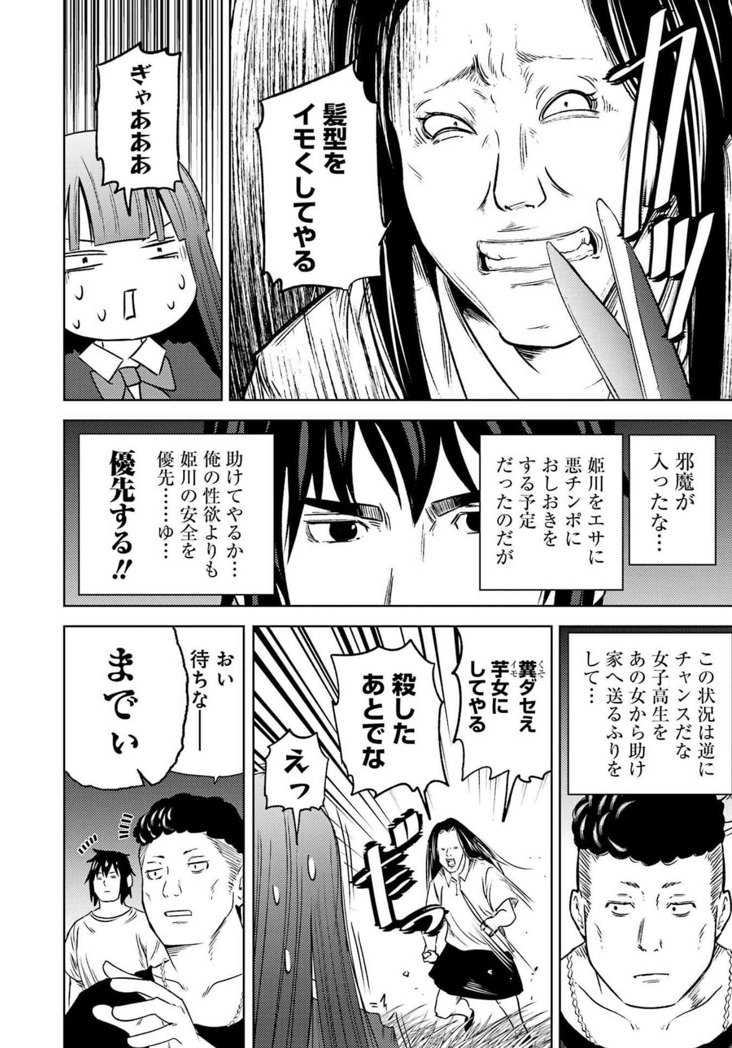 プラスチック姉さん 第258話 - Page 6