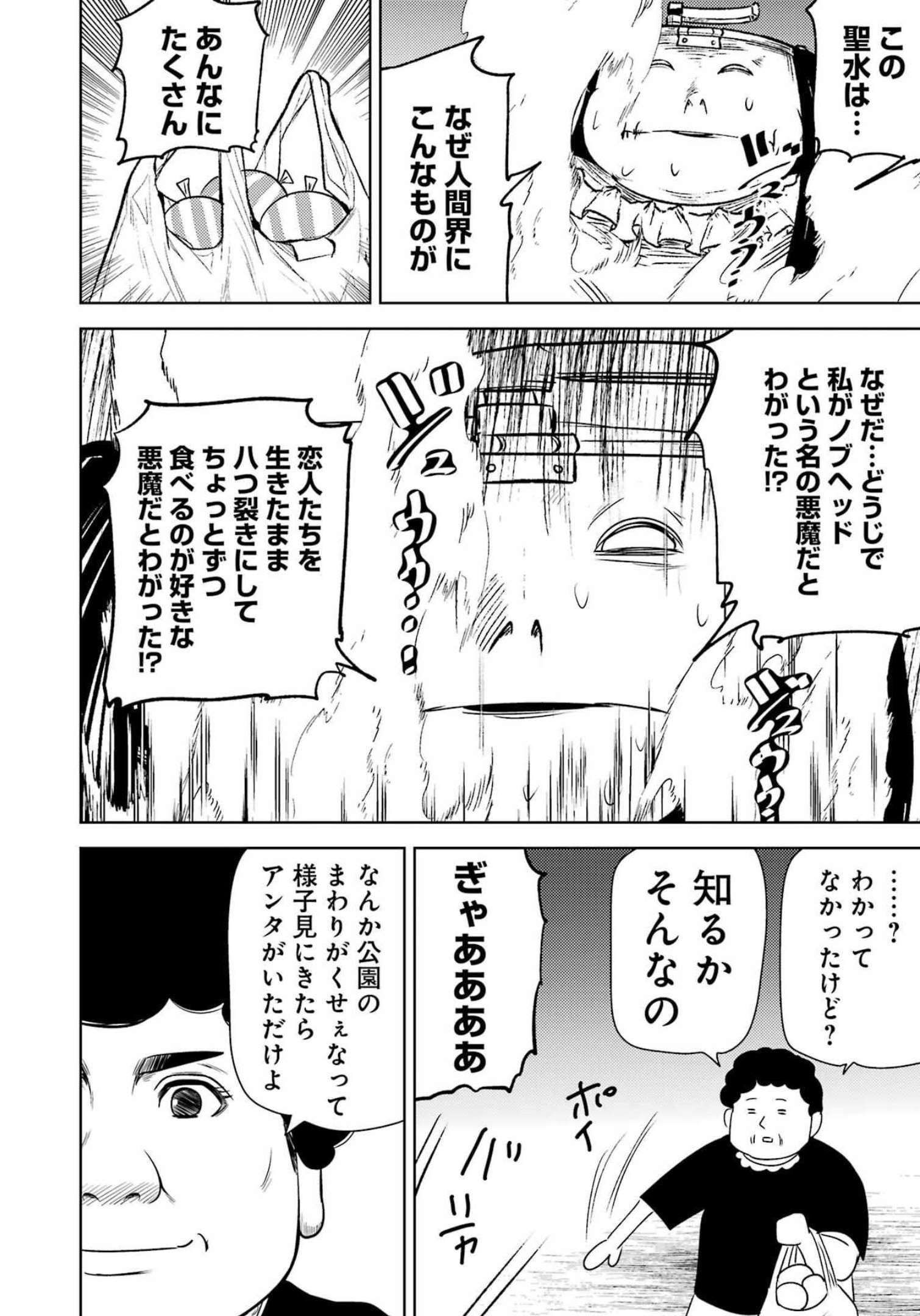 プラスチック姉さん 第258話 - Page 12