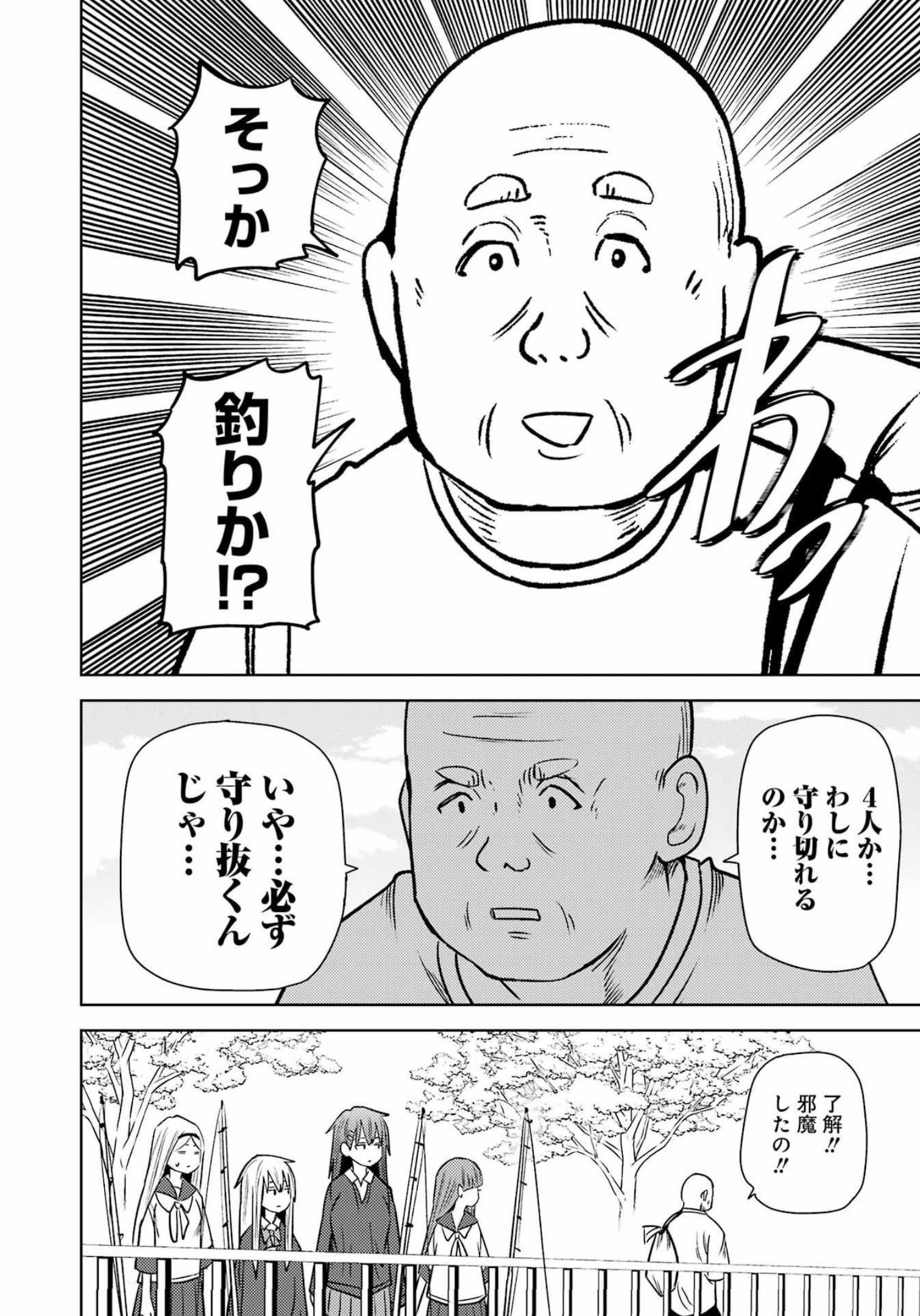 プラスチック姉さん 第259話 - Page 7