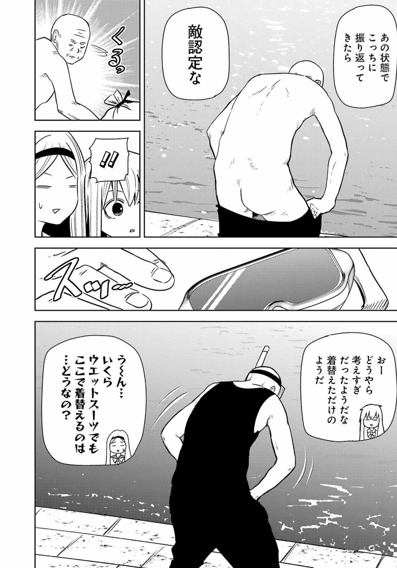 プラスチック姉さん 第259話 - Page 9