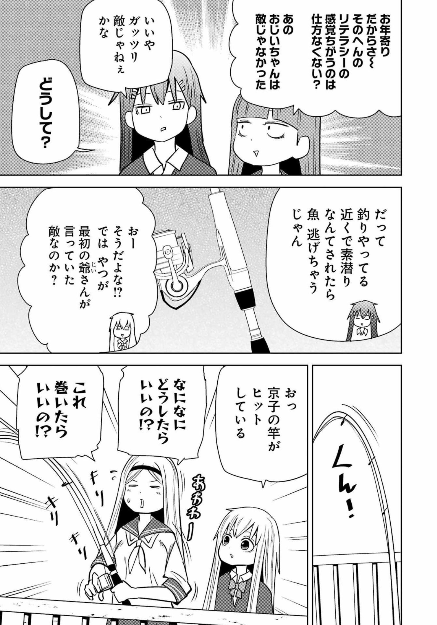 プラスチック姉さん 第259話 - Page 10