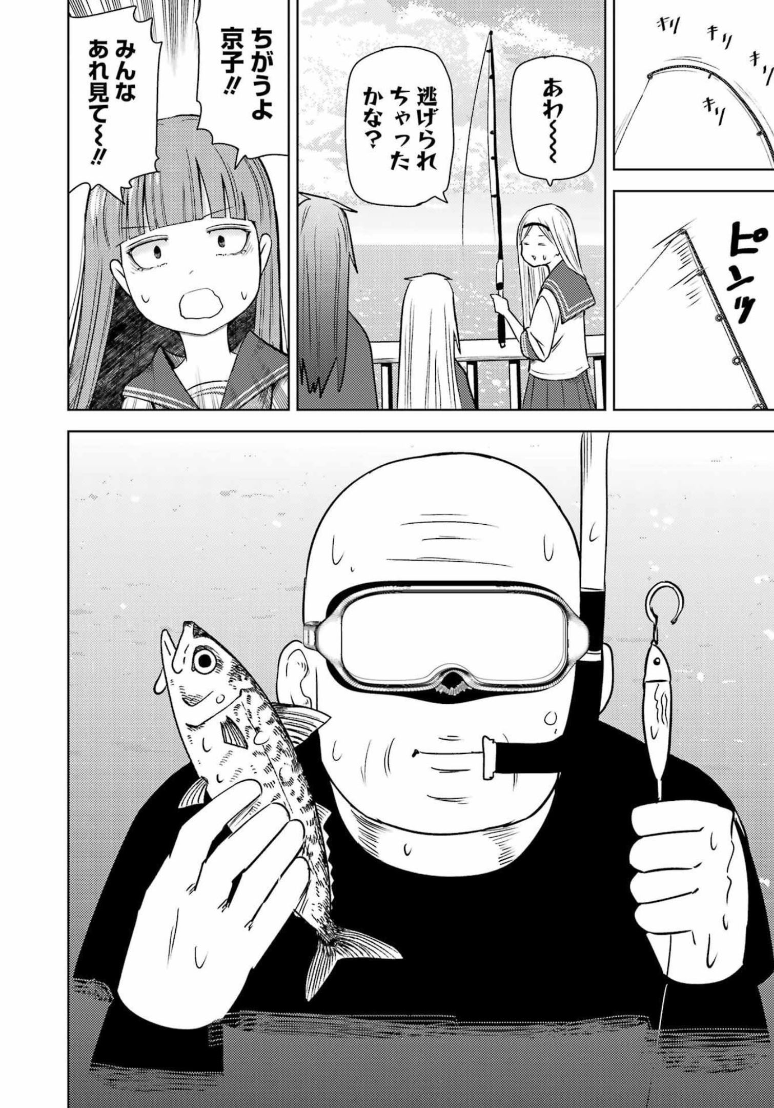 プラスチック姉さん 第259話 - Page 11