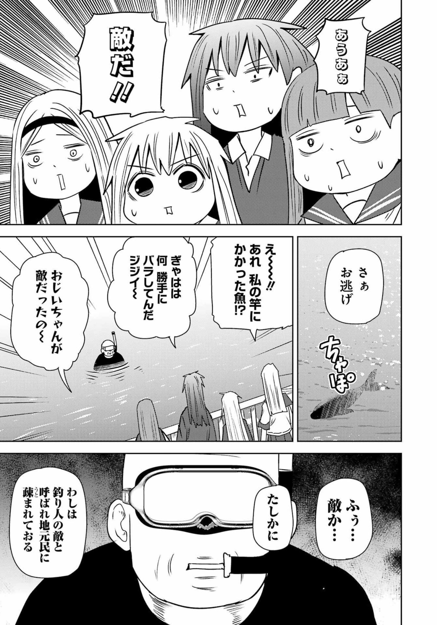 プラスチック姉さん 第259話 - Page 12