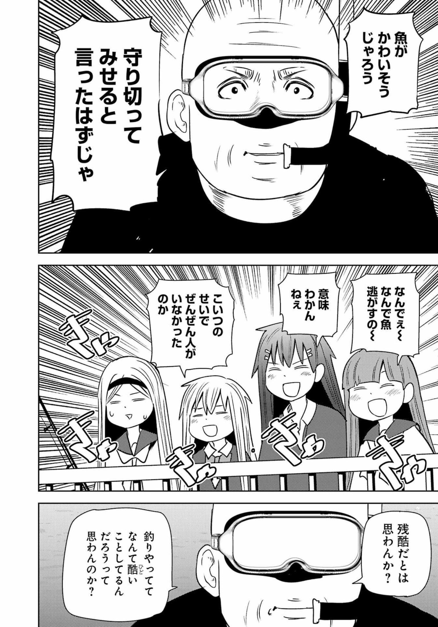 プラスチック姉さん 第259話 - Page 13