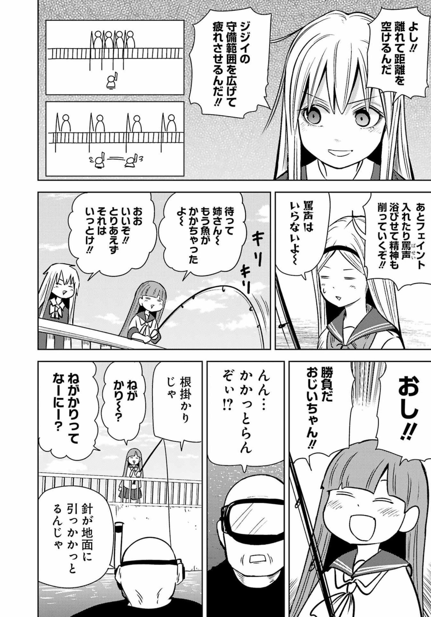 プラスチック姉さん 第259話 - Page 15