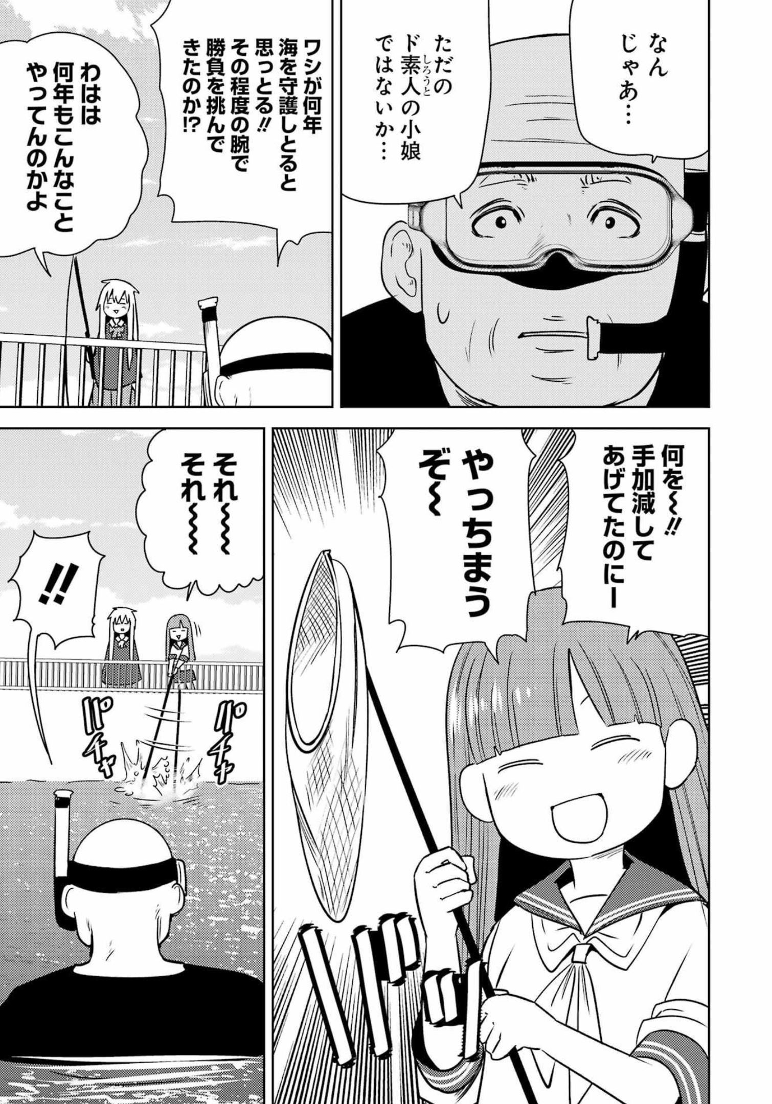 プラスチック姉さん 第259話 - Page 16