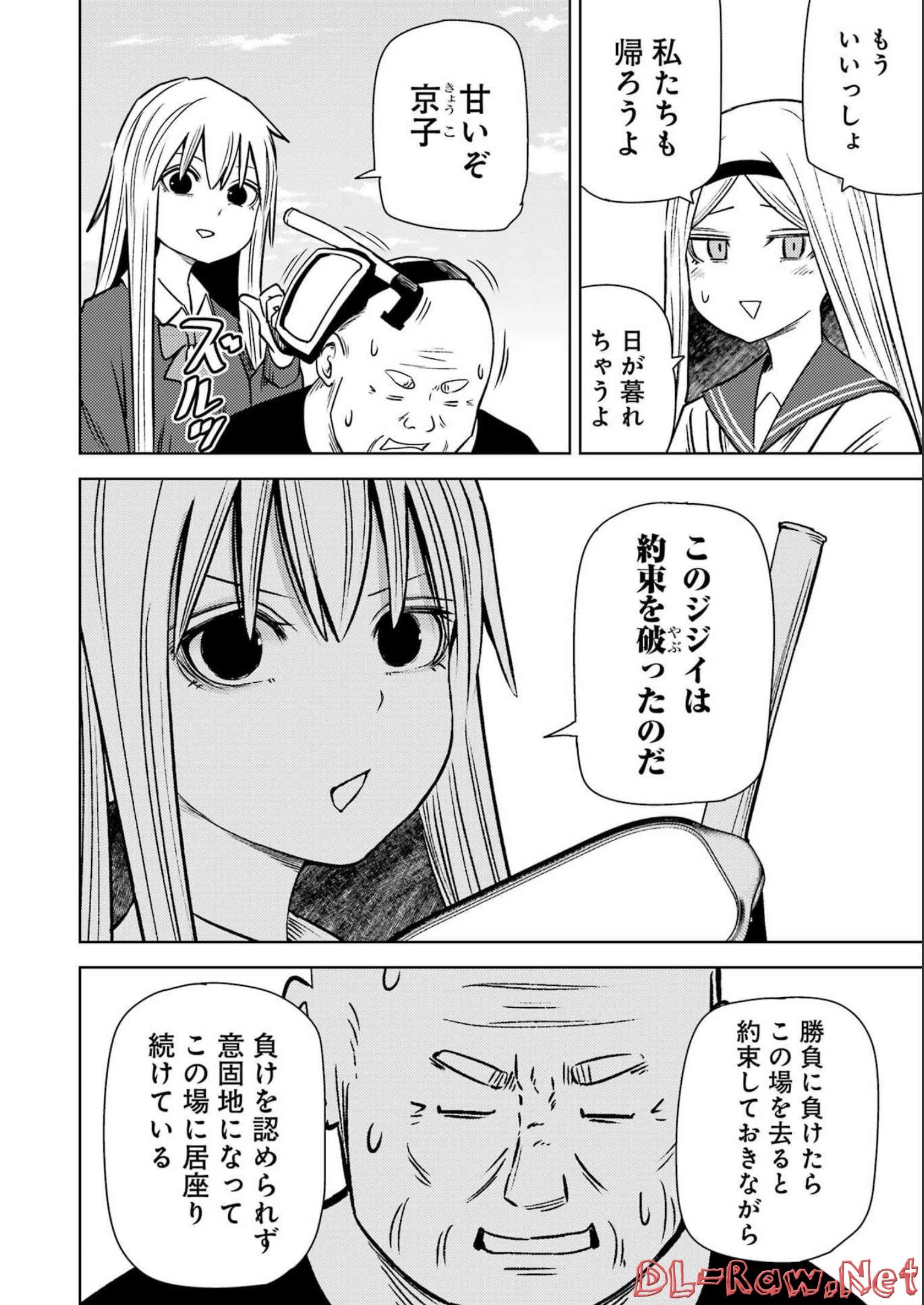 プラスチック姉さん 第260話 - Page 4