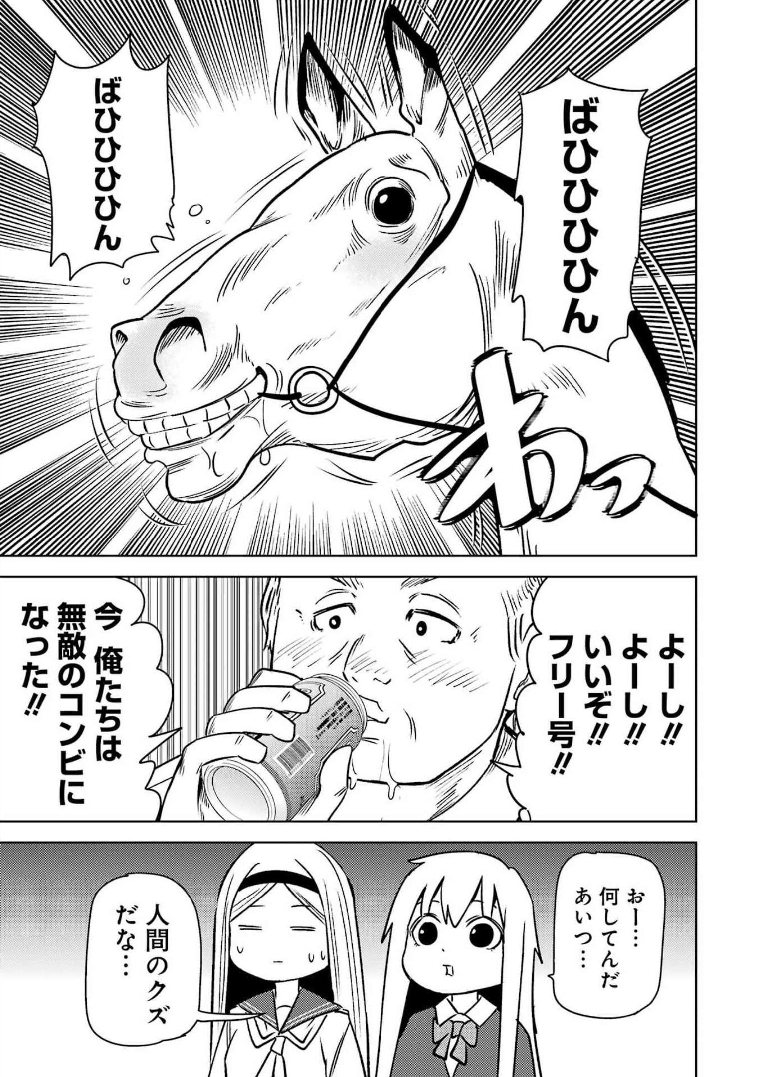 プラスチック姉さん 第260話 - Page 13