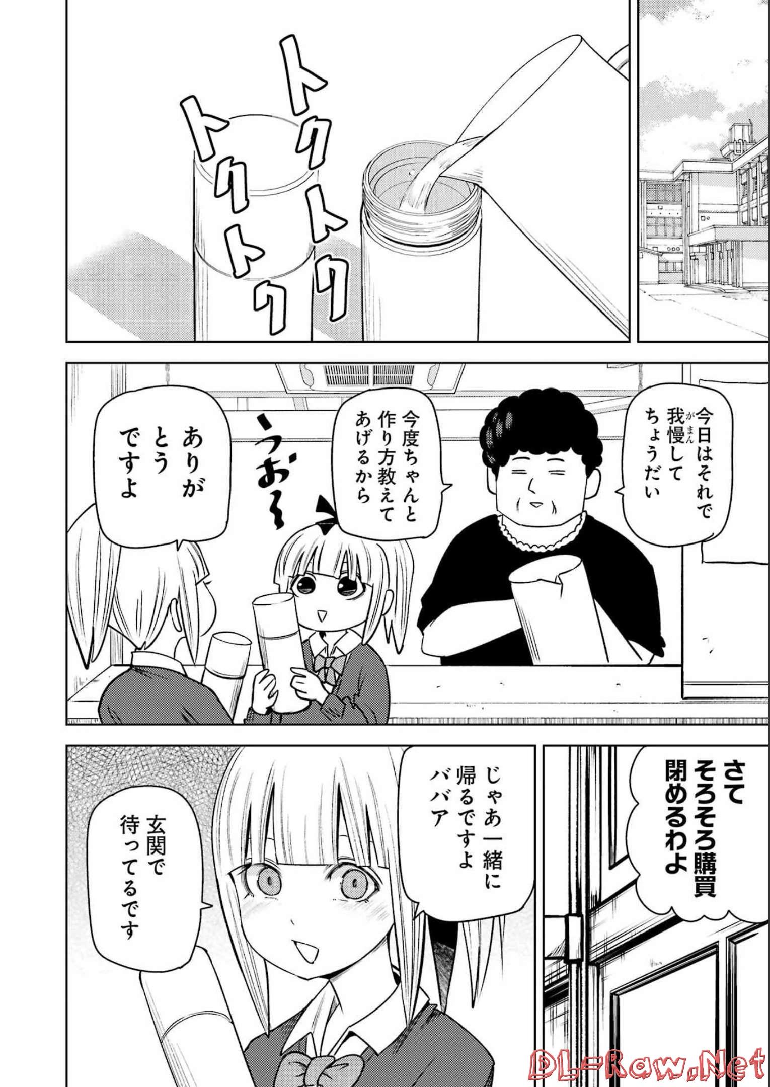 プラスチック姉さん 第261話 - Page 4