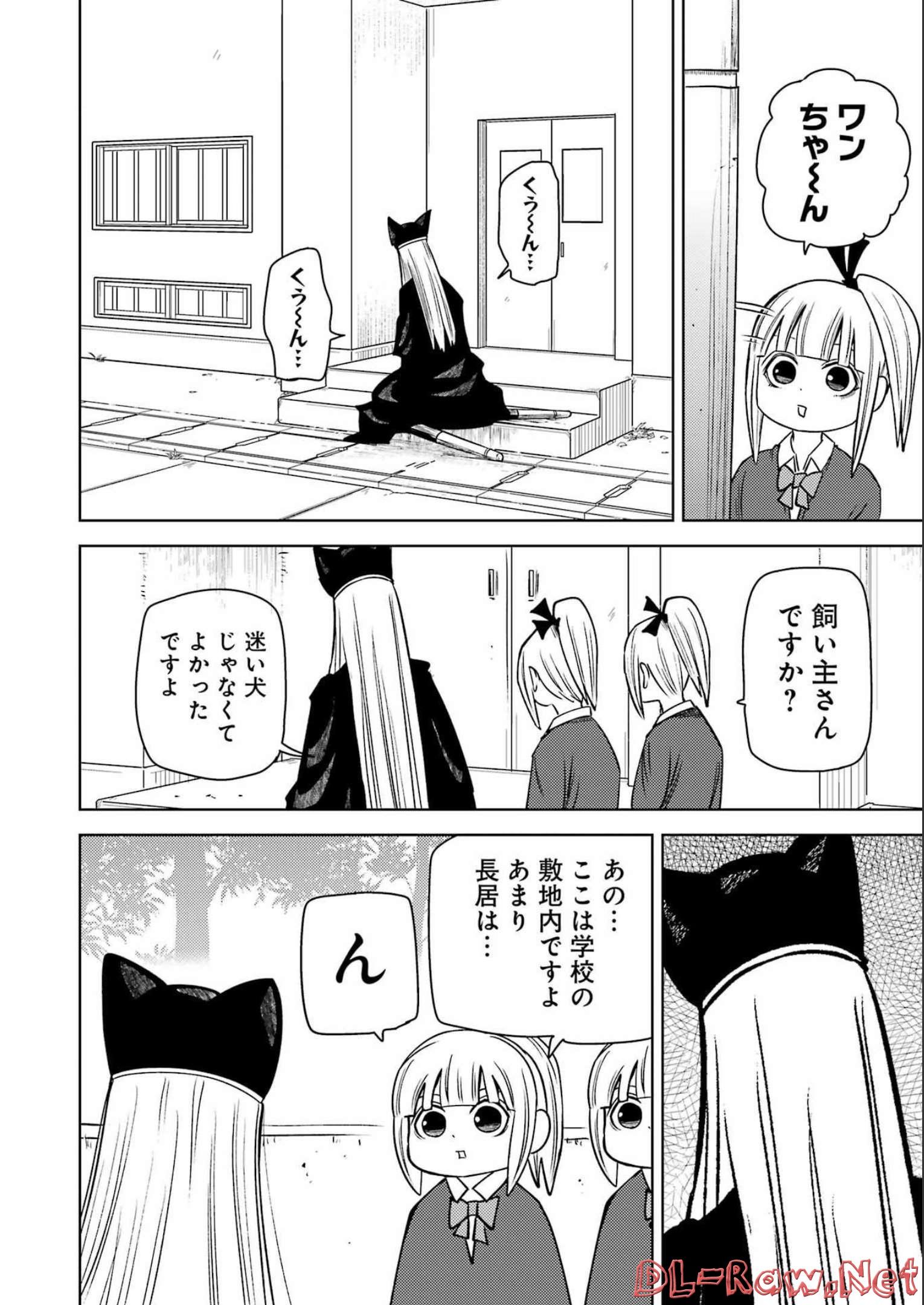 プラスチック姉さん 第261話 - Page 6