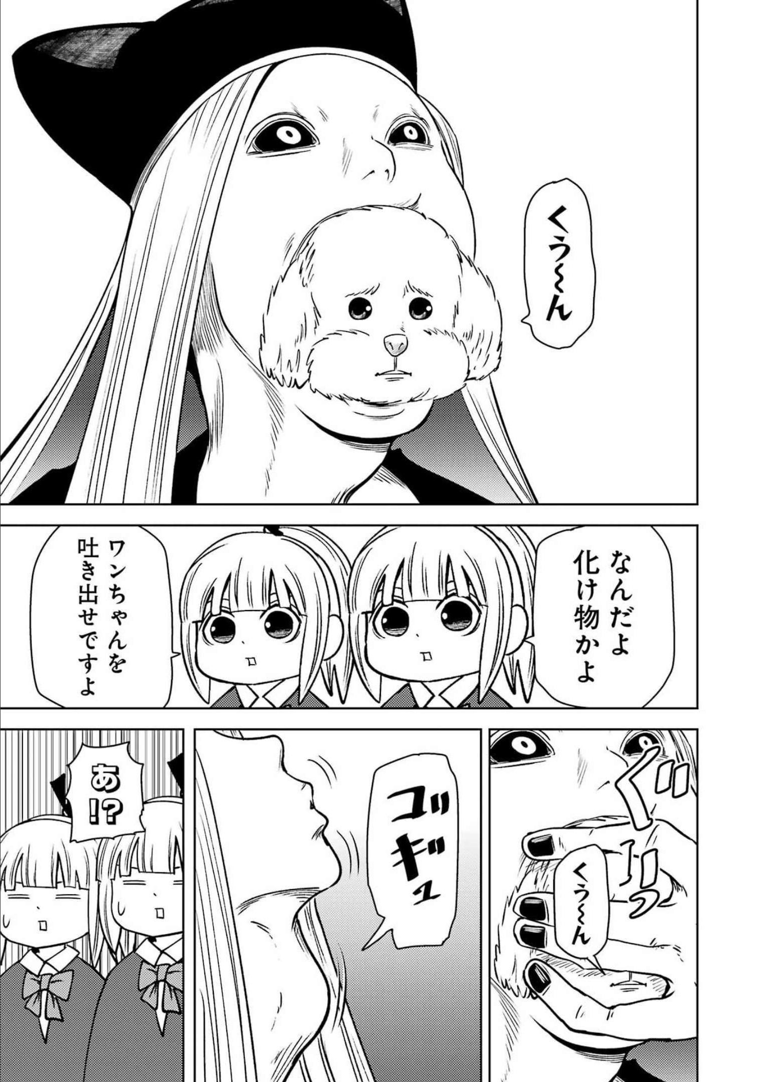 プラスチック姉さん 第261話 - Page 7