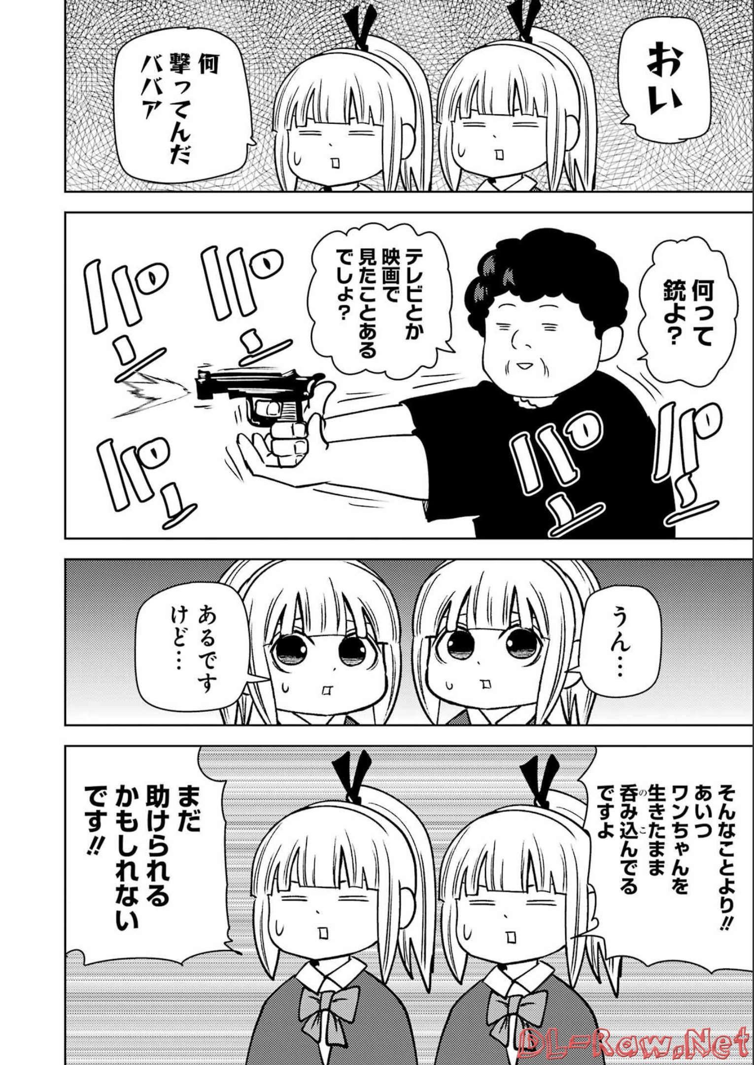 プラスチック姉さん 第261話 - Page 12