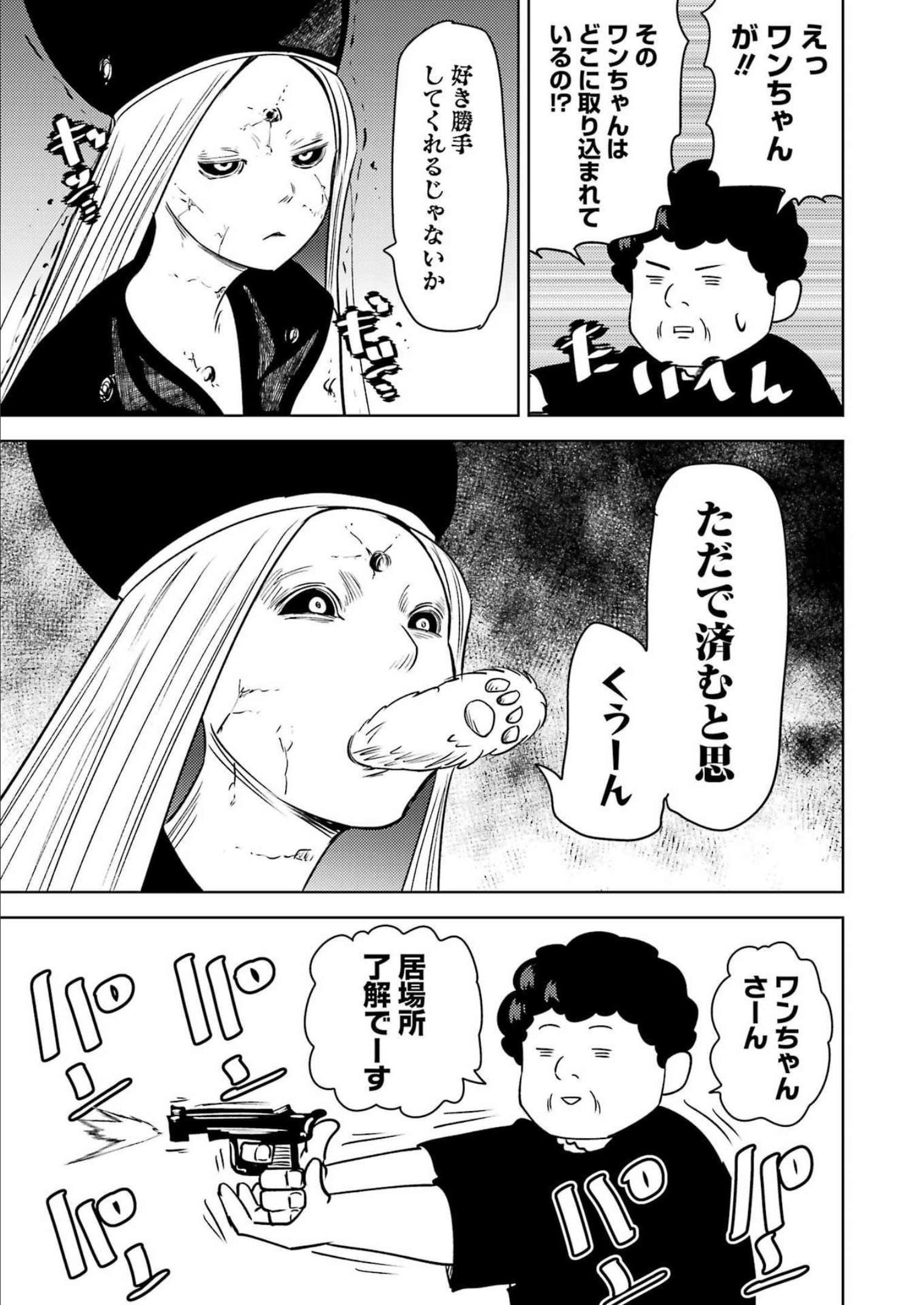 プラスチック姉さん 第261話 - Page 13