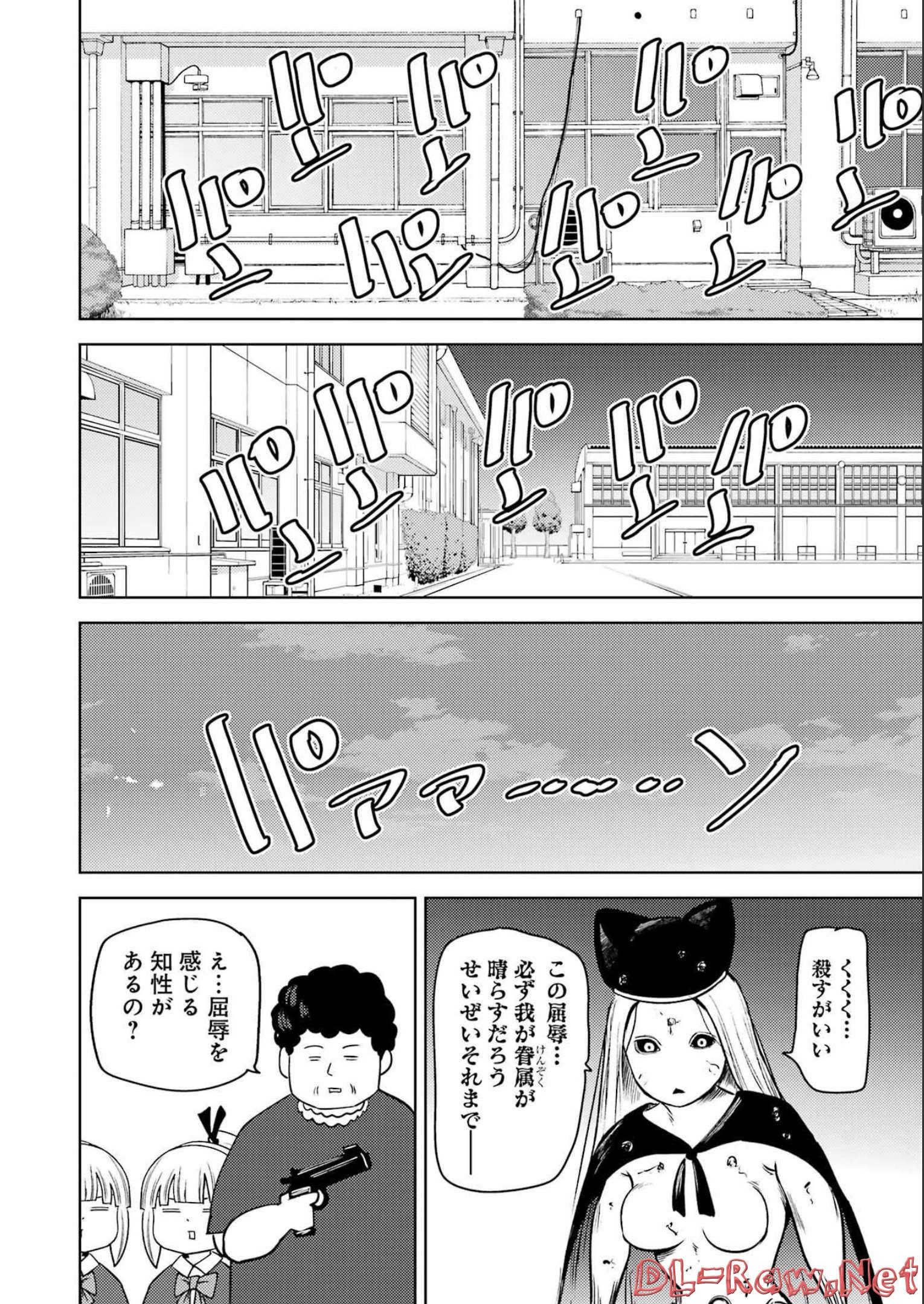 プラスチック姉さん 第261話 - Page 14