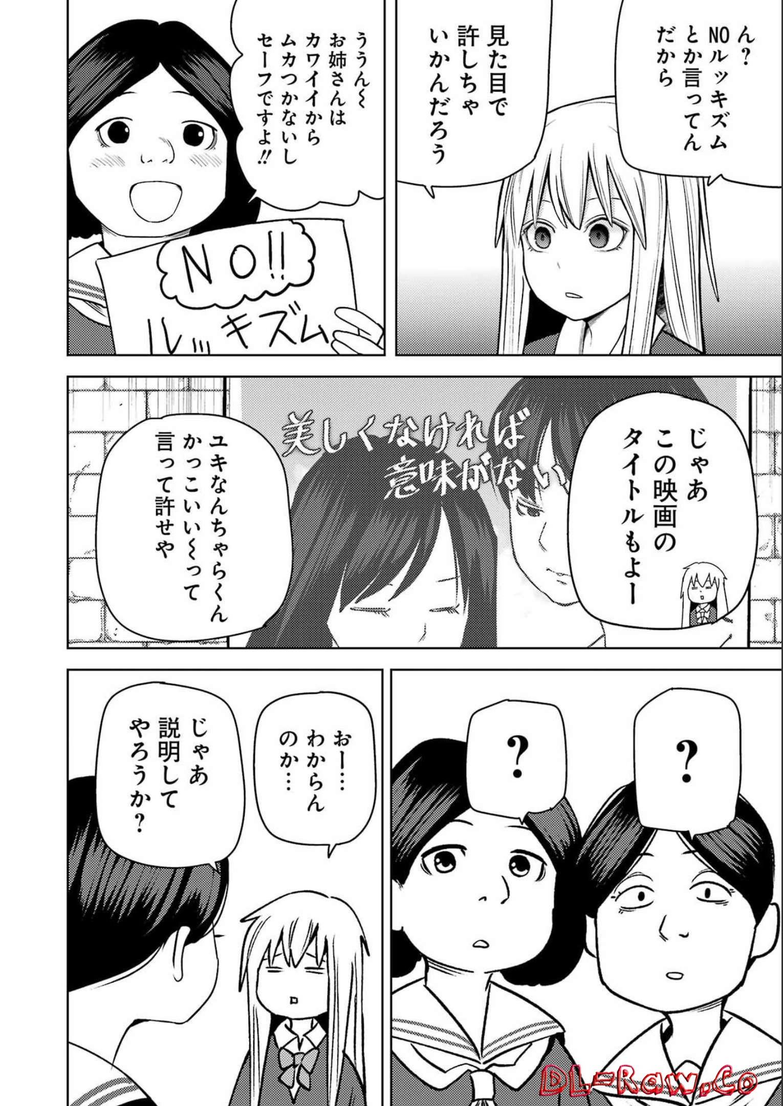 プラスチック姉さん 第262話 - Page 10