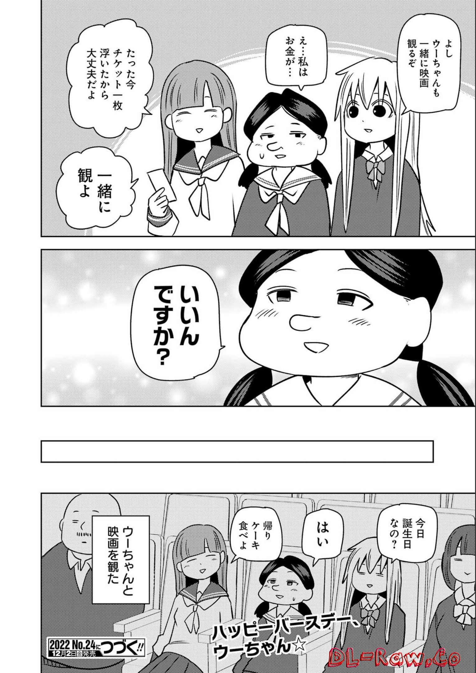 プラスチック姉さん 第262話 - Page 16