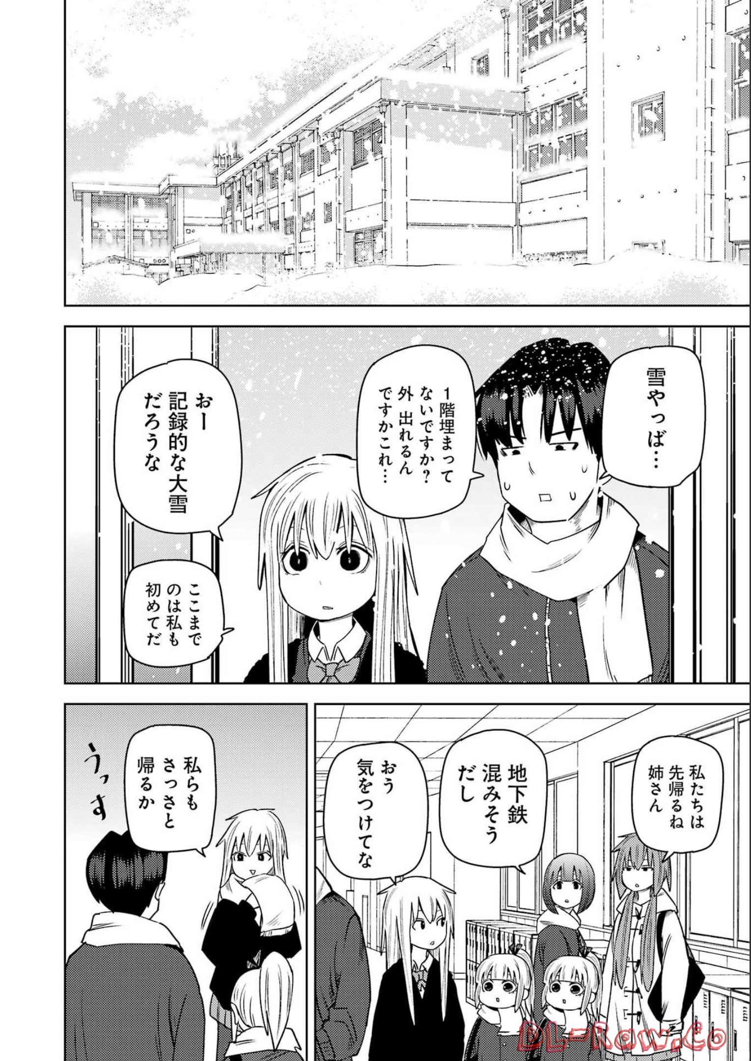 プラスチック姉さん 第263話 - Page 2