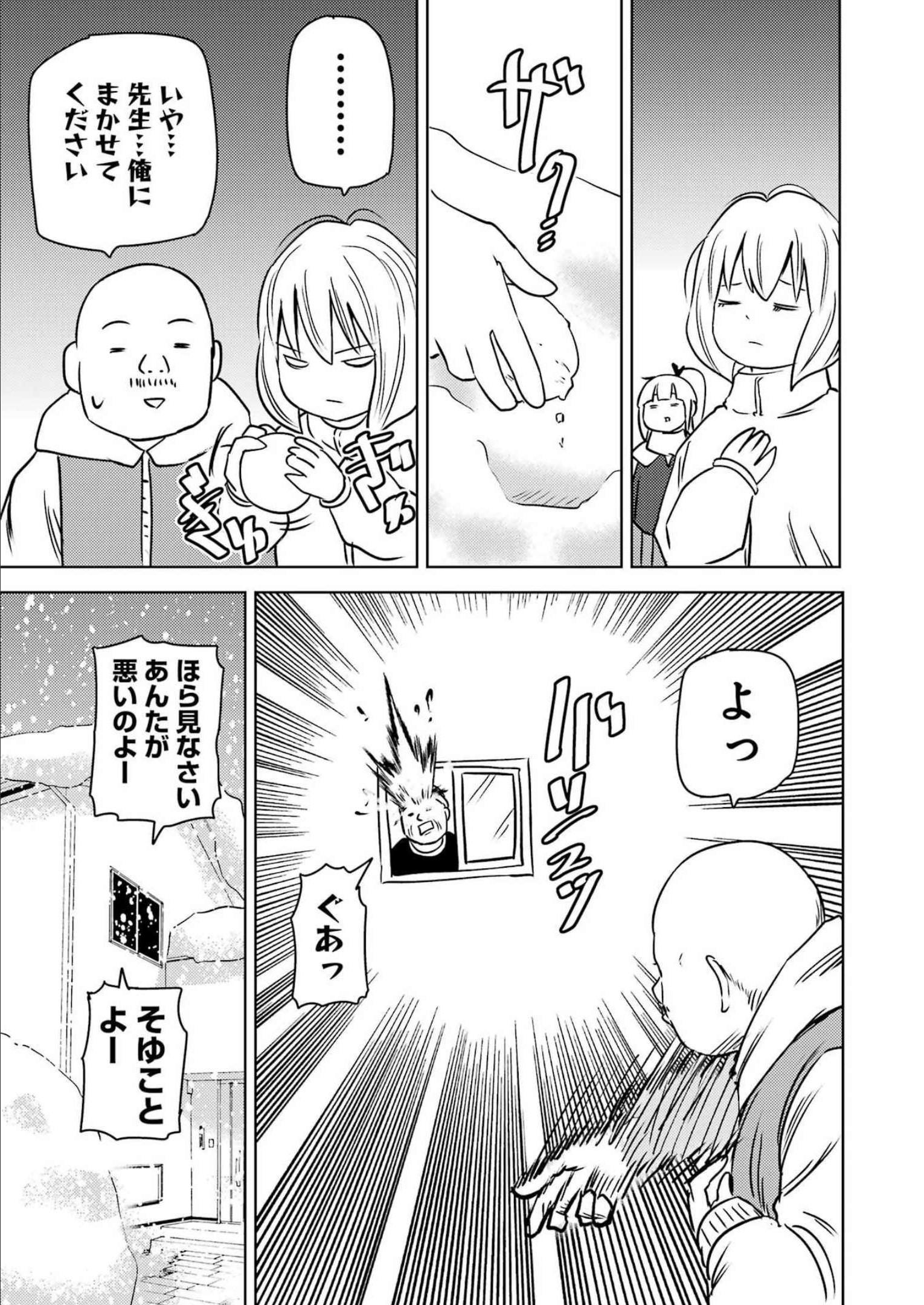 プラスチック姉さん 第263話 - Page 15