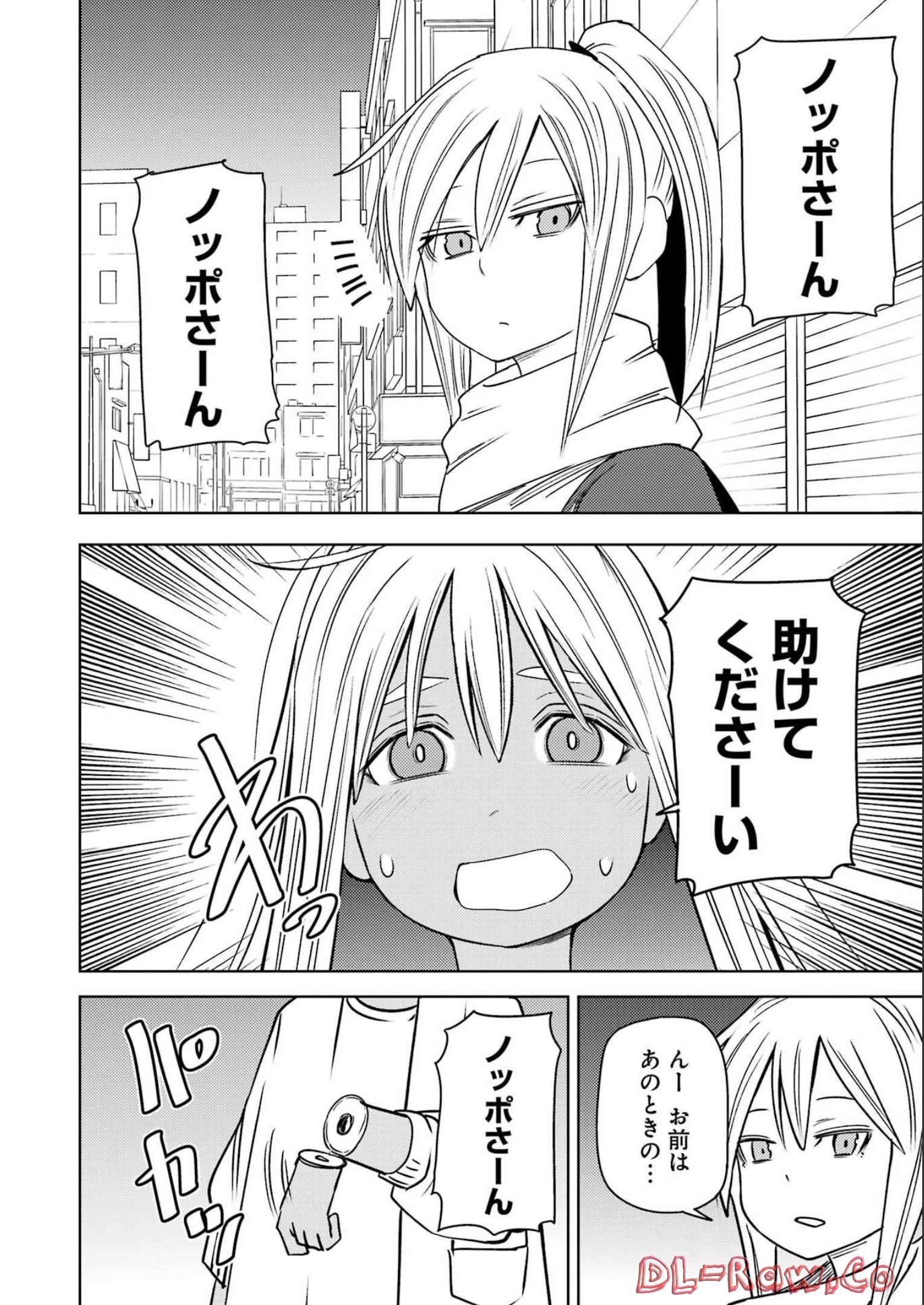 プラスチック姉さん 第265話 - Page 4