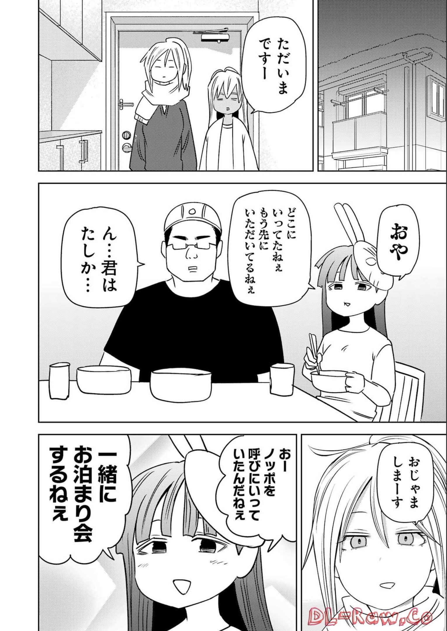 プラスチック姉さん 第265話 - Page 8