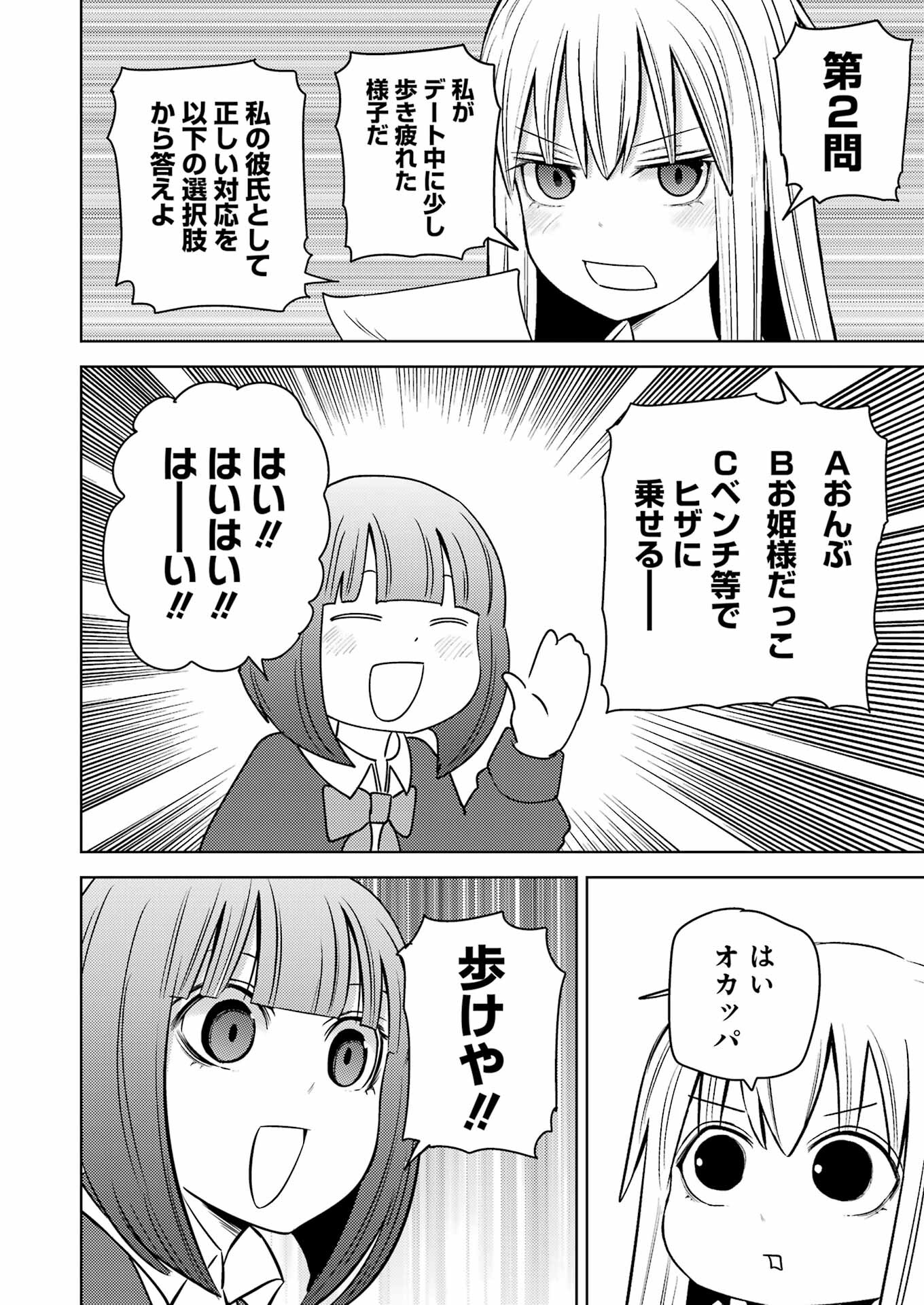 プラスチック姉さん 第266話 - Page 10