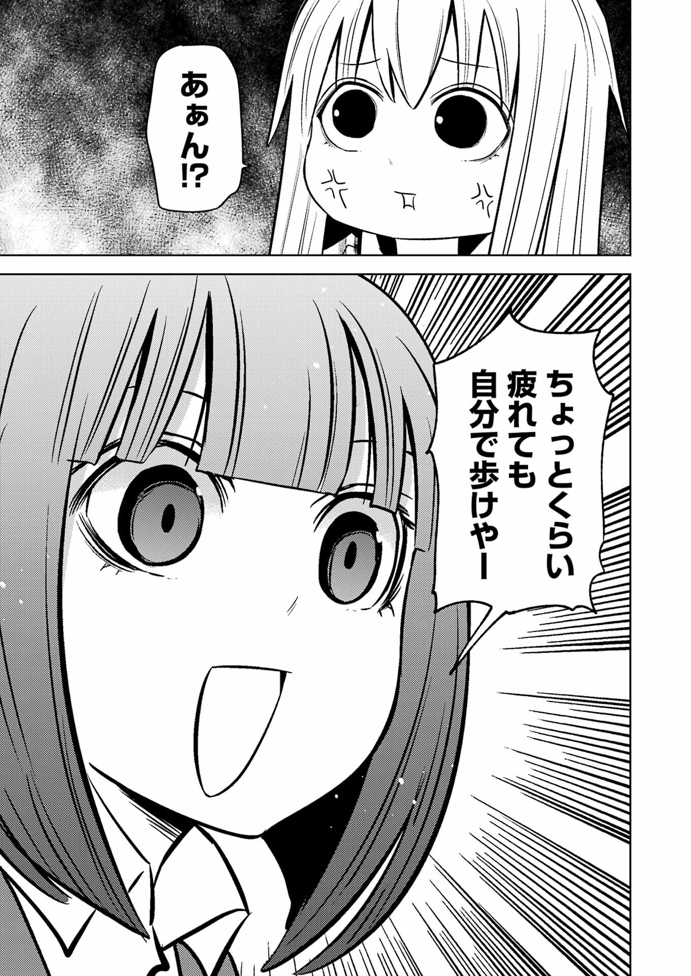 プラスチック姉さん 第266話 - Page 11