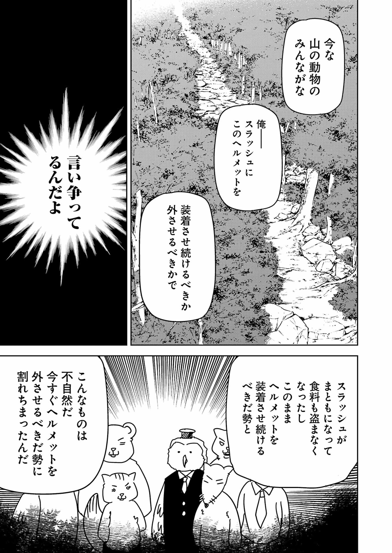 プラスチック姉さん 第267話 - Page 5