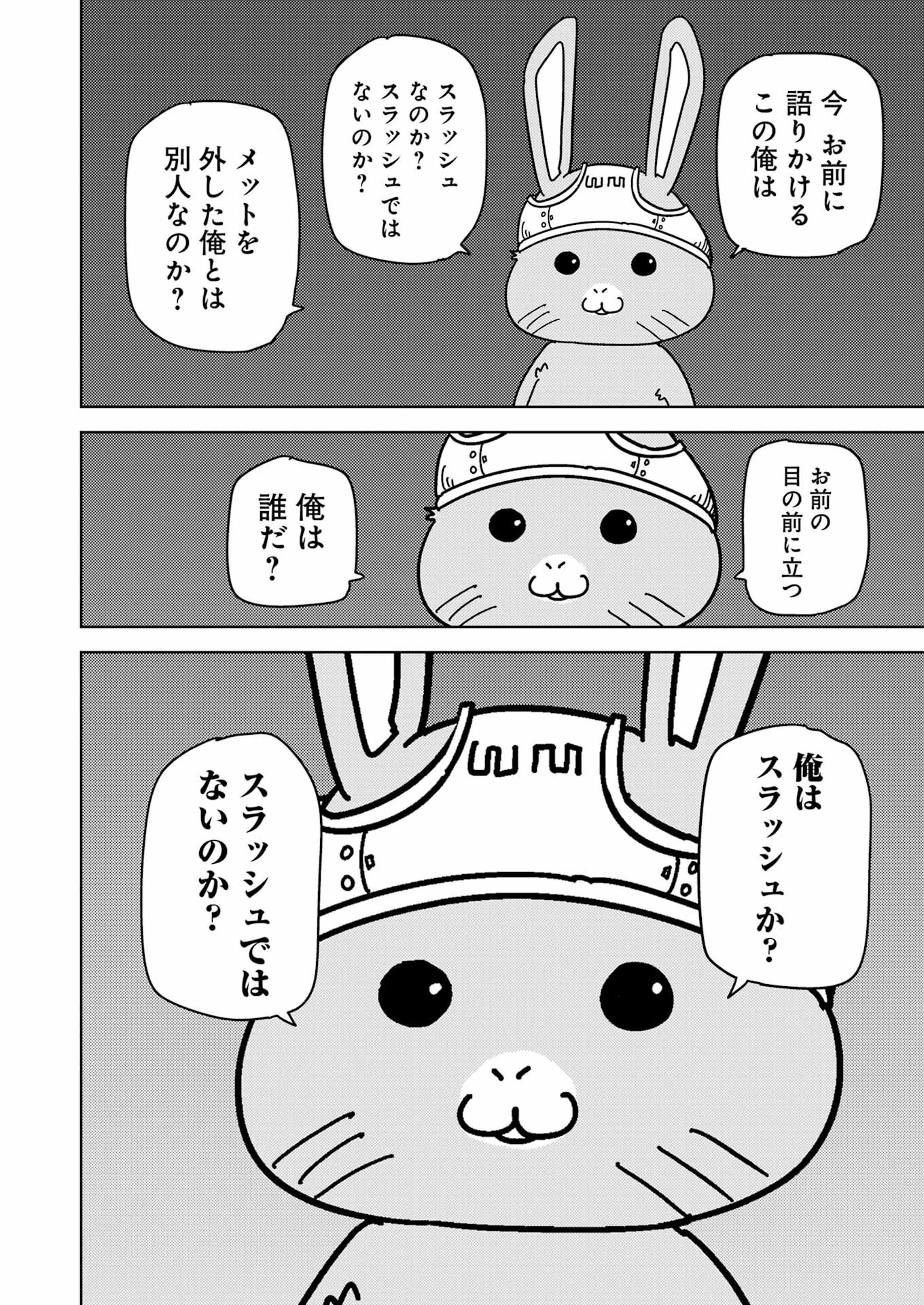 プラスチック姉さん 第267話 - Page 10