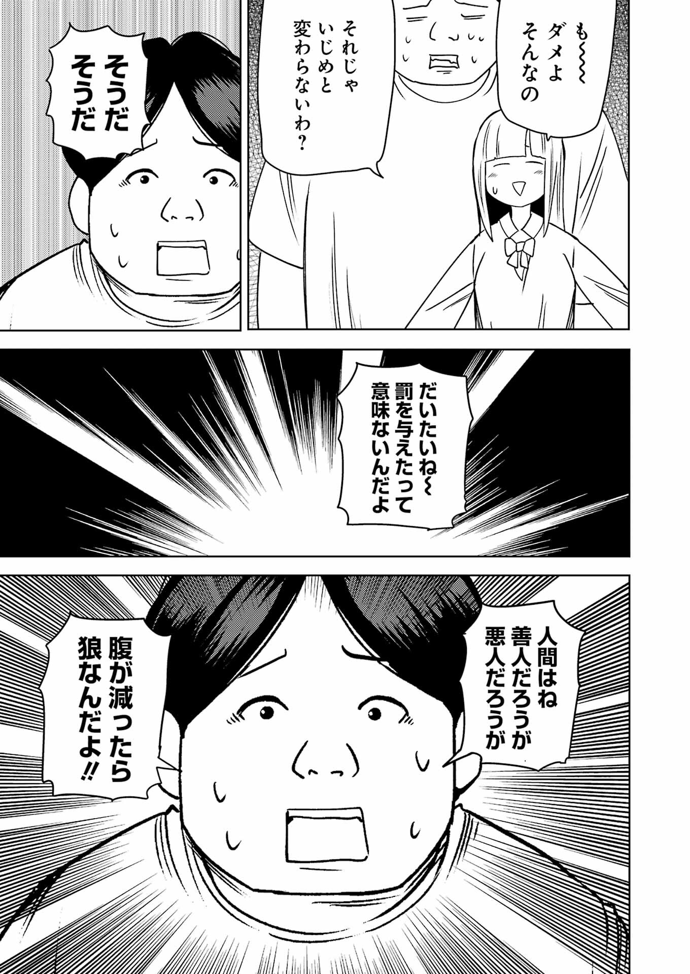 プラスチック姉さん 第268話 - Page 13