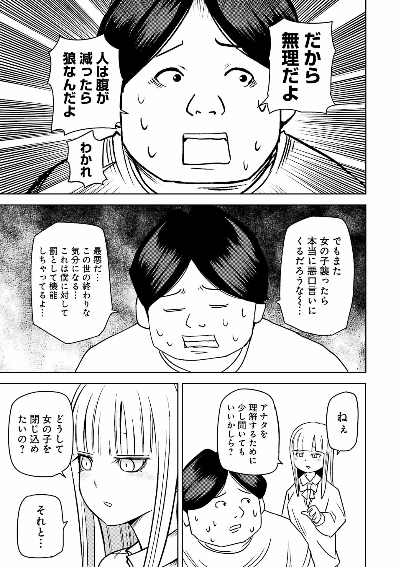 プラスチック姉さん 第268話 - Page 15