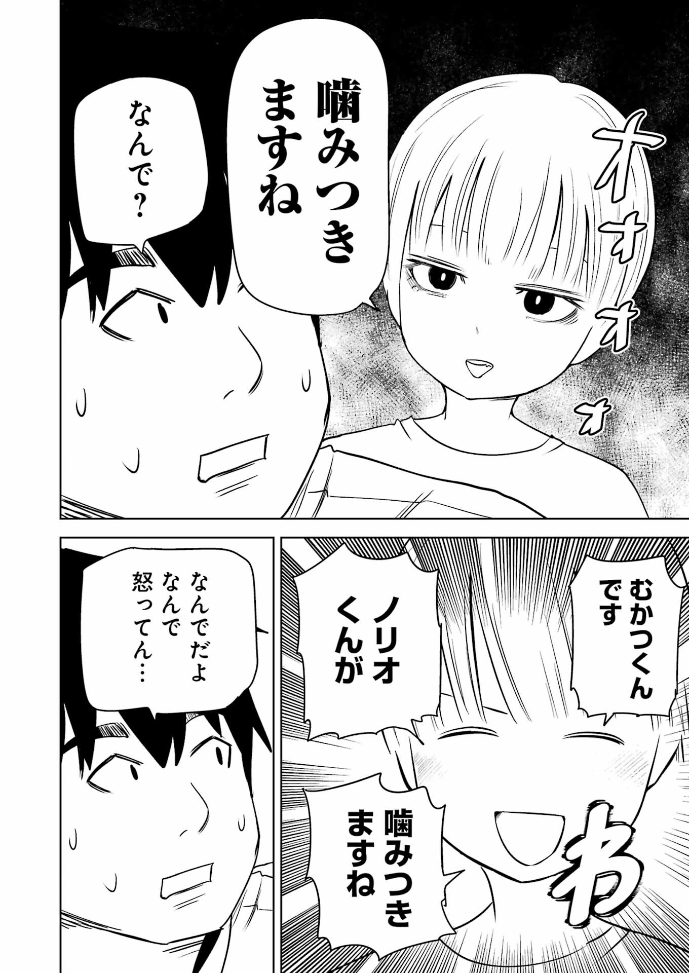 プラスチック姉さん 第269話 - Page 14