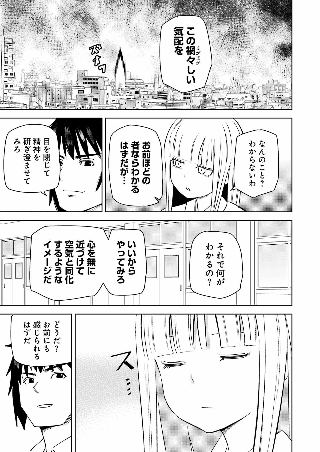 プラスチック姉さん 第271話 - Page 3