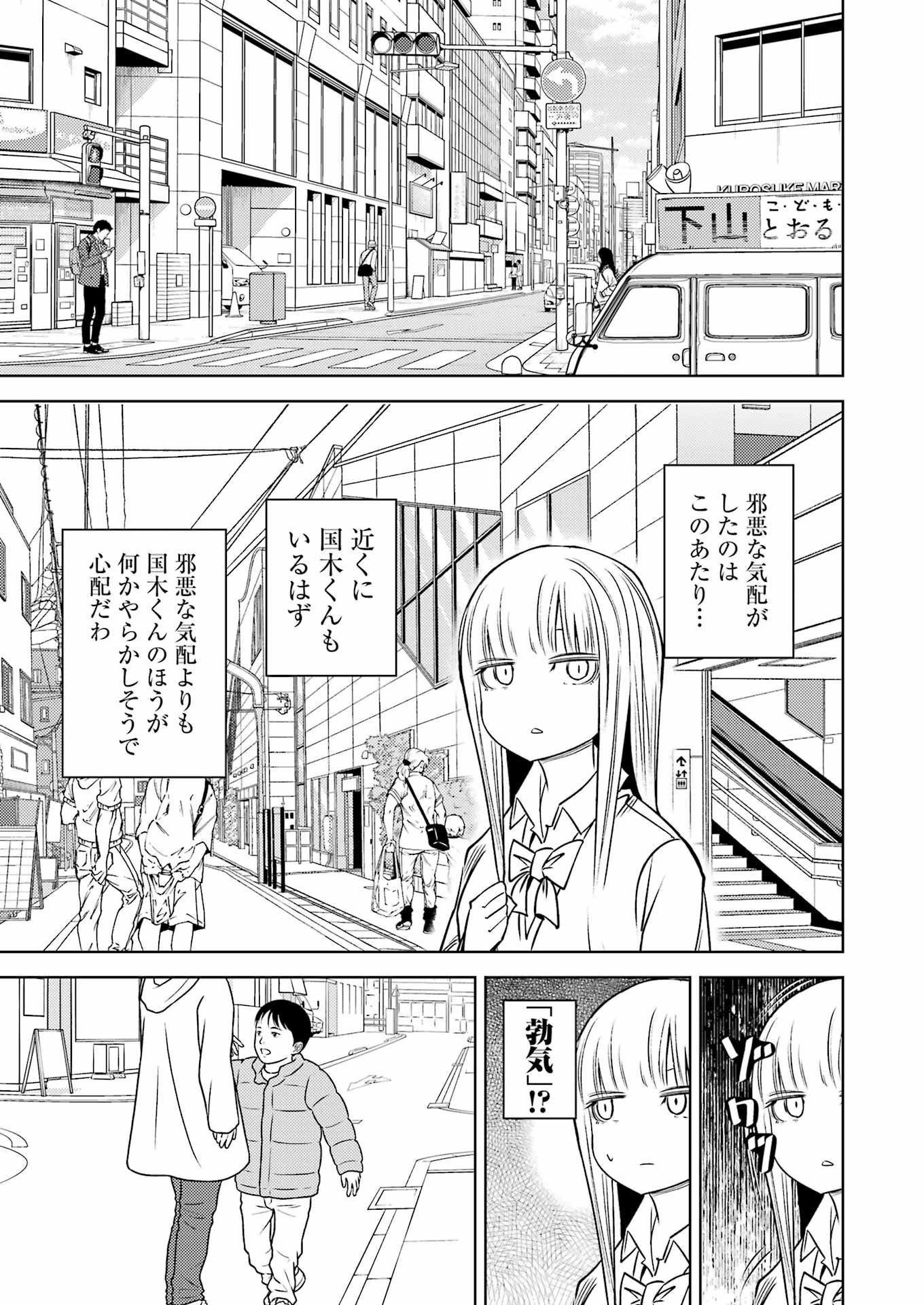 プラスチック姉さん 第271話 - Page 7