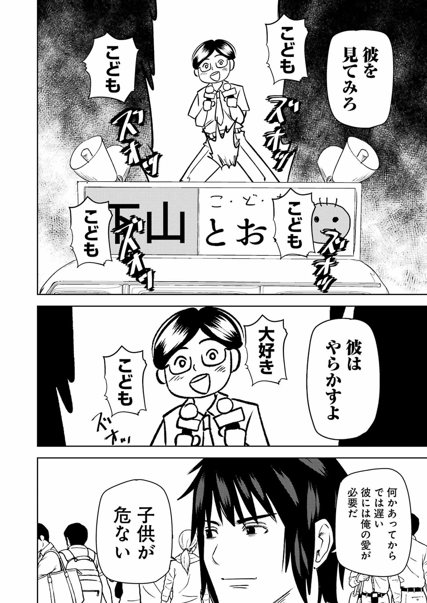 プラスチック姉さん 第271話 - Page 14