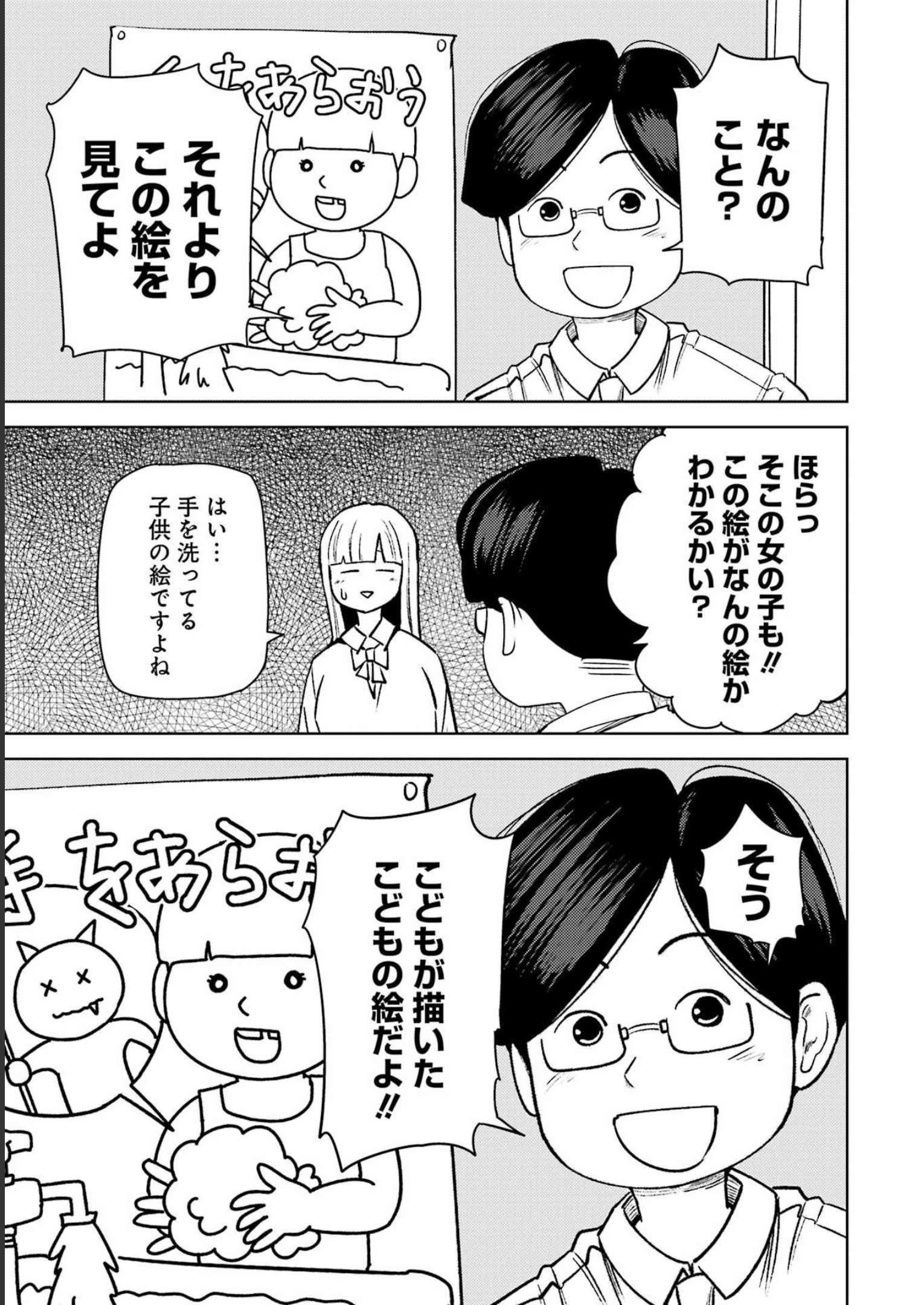 プラスチック姉さん 第272話 - Page 9