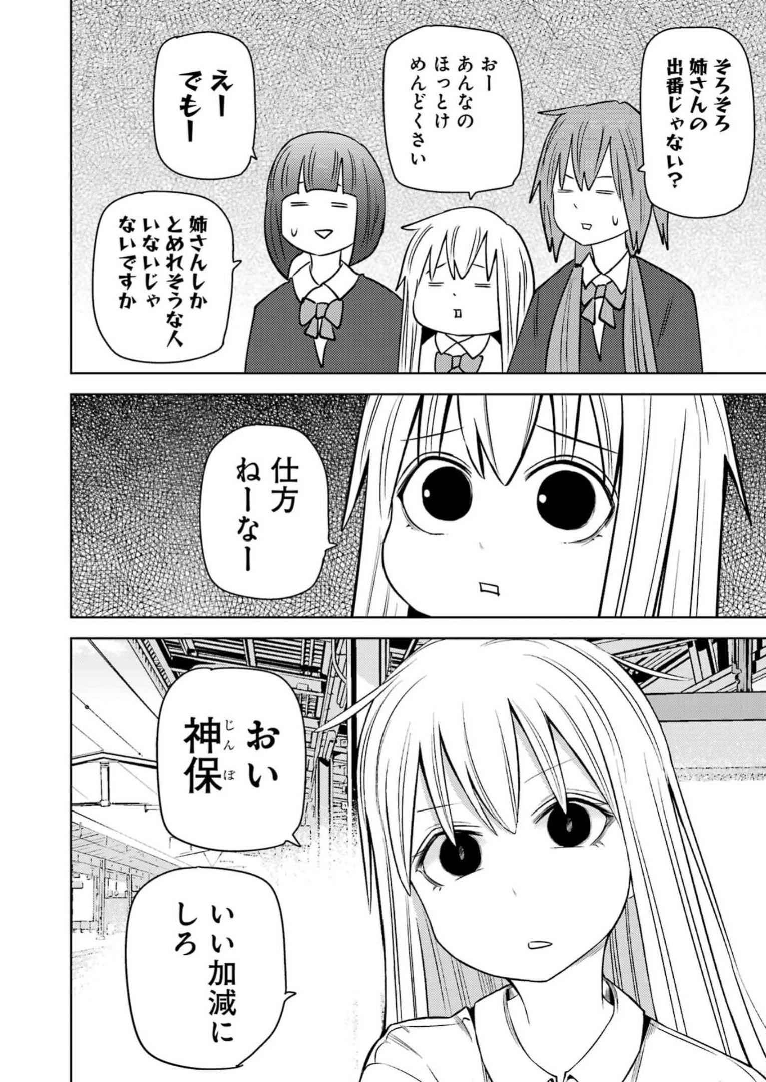 プラスチック姉さん 第274話 - Page 10