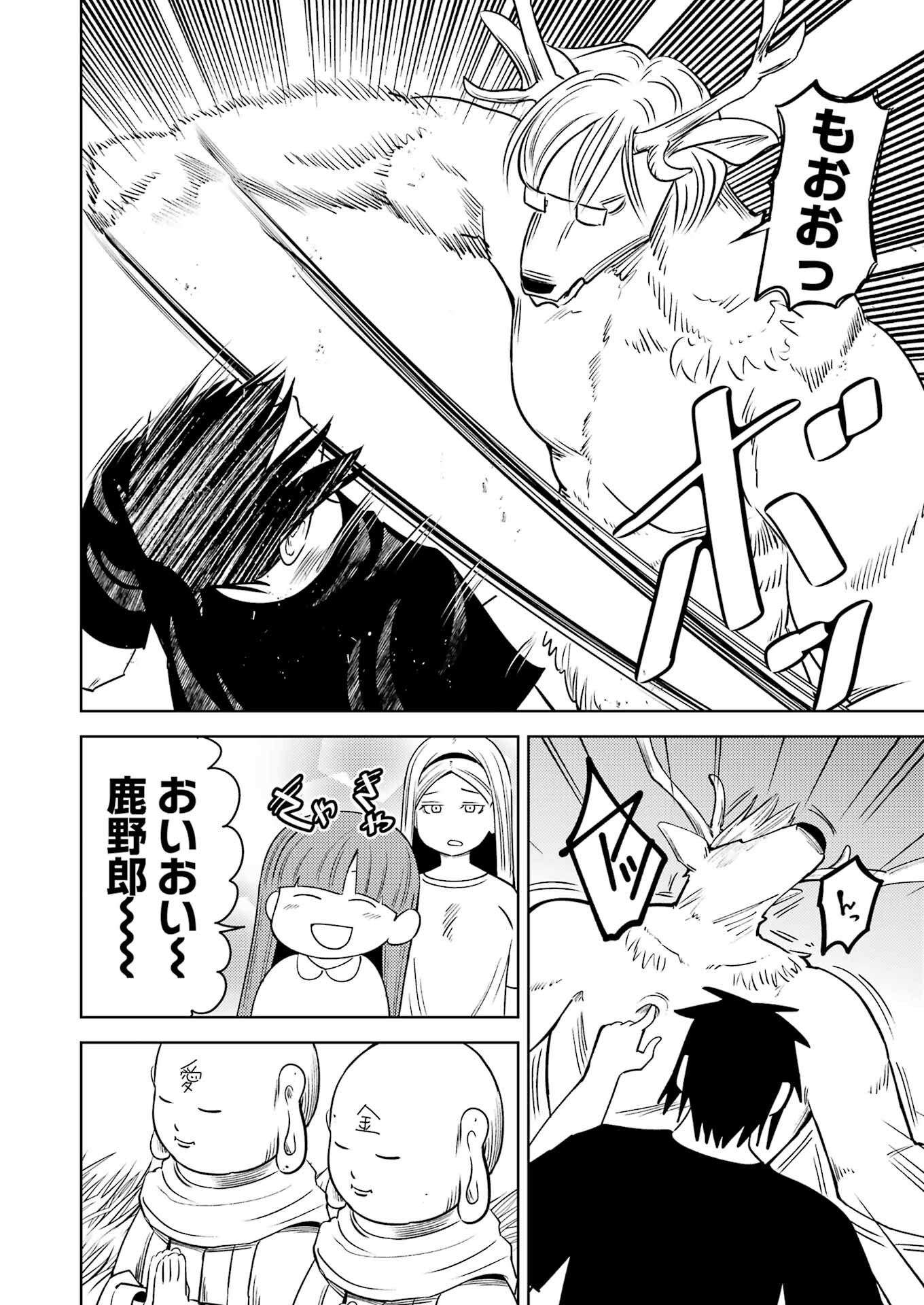 プラスチック姉さん 第276話 - Page 10