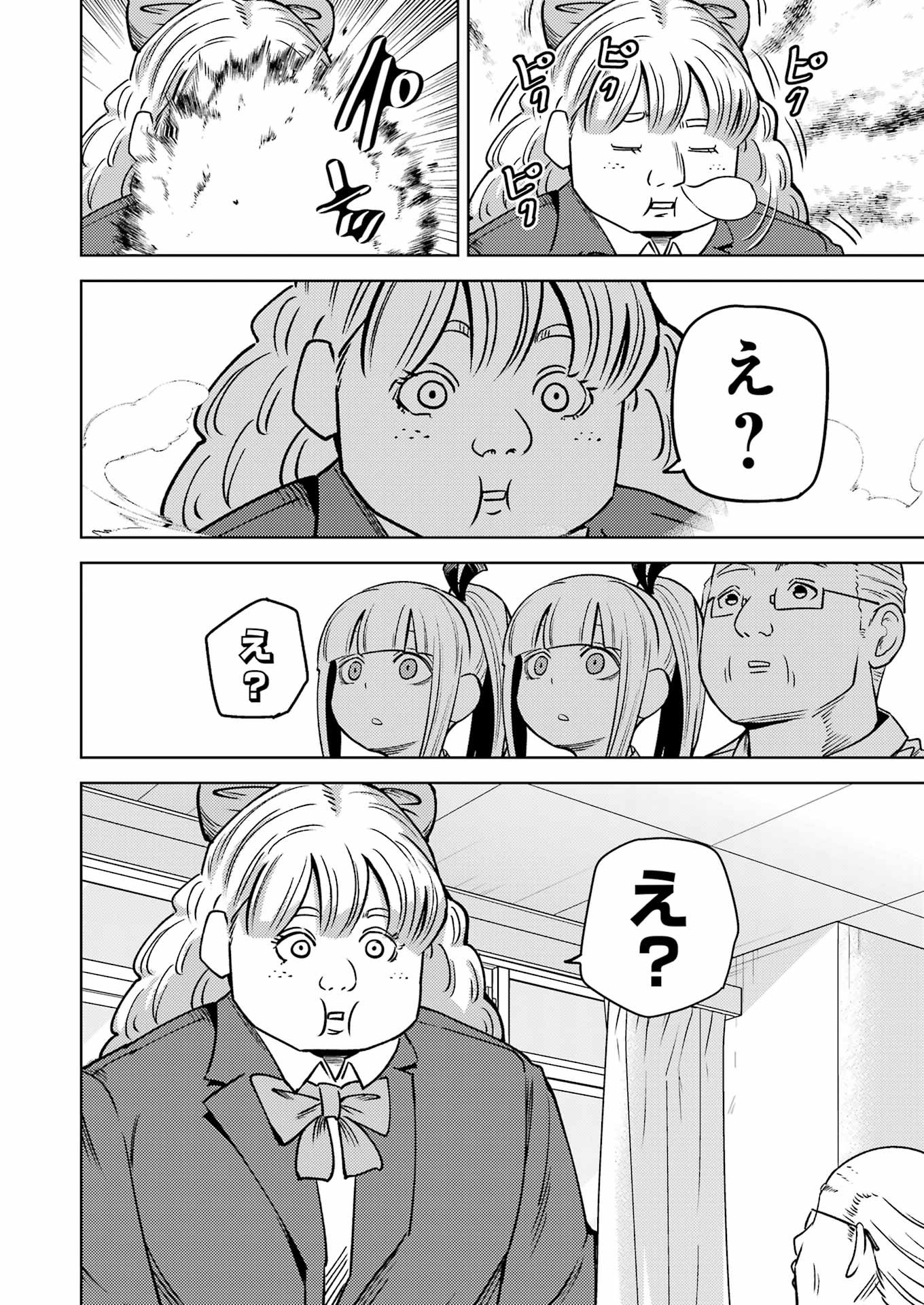 プラスチック姉さん 第277話 - Page 4