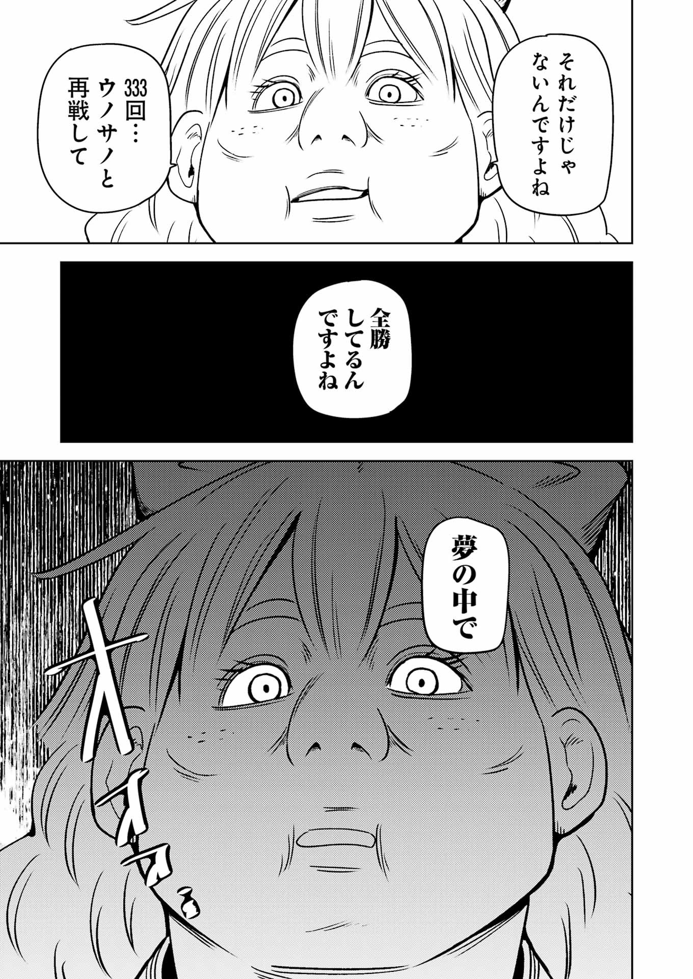 プラスチック姉さん 第277話 - Page 9