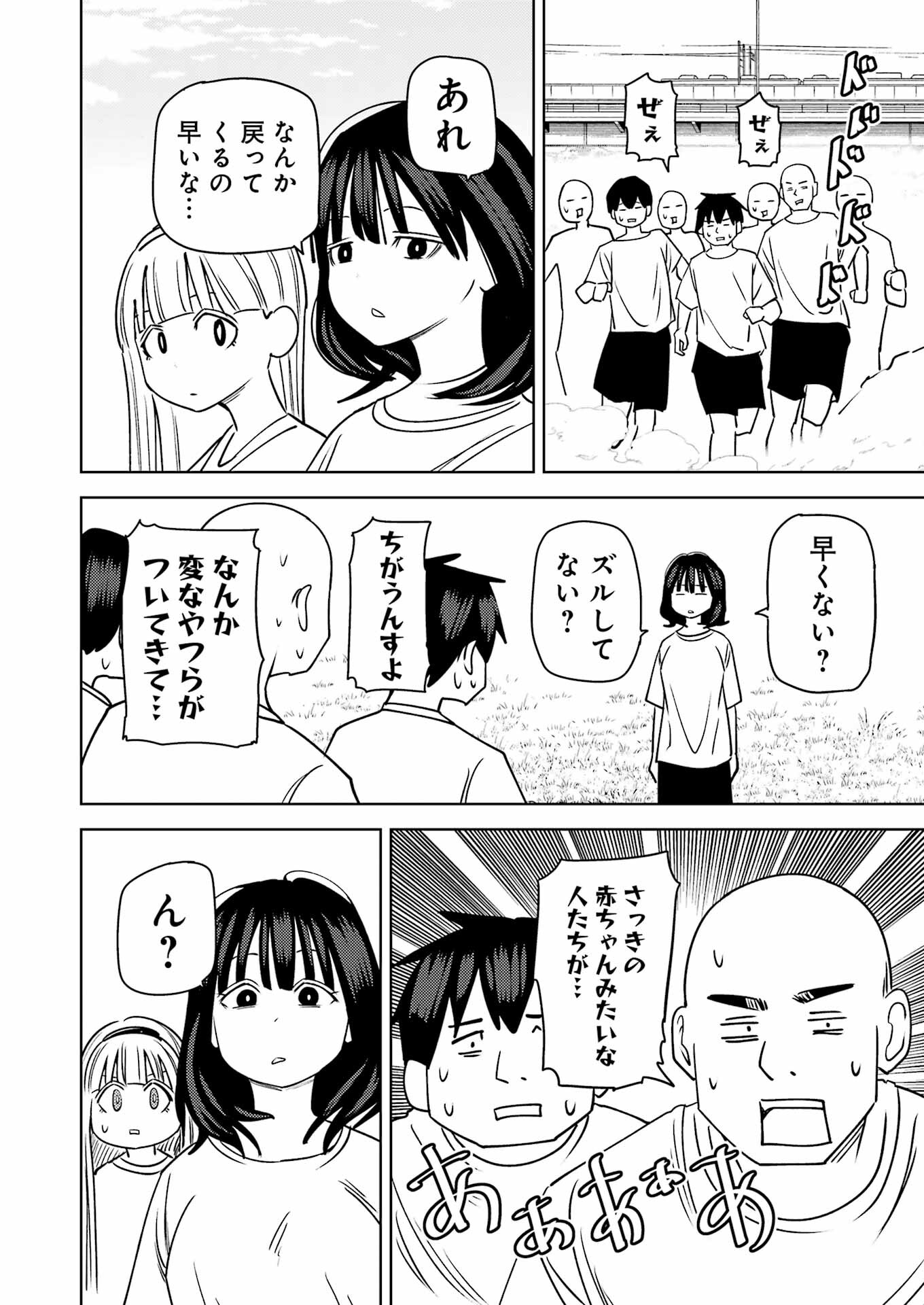 プラスチック姉さん 第279話 - Page 8