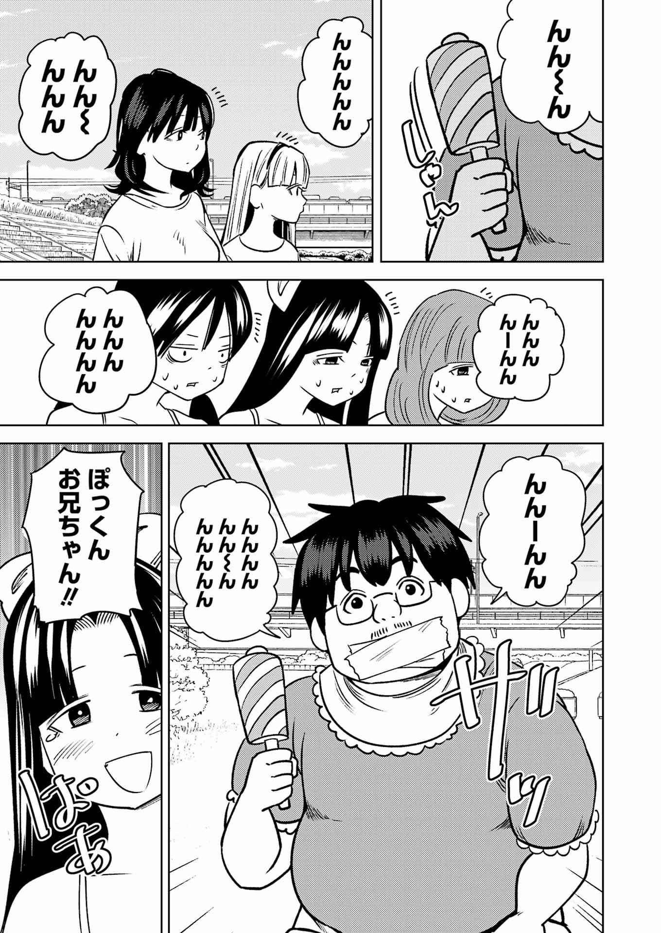 プラスチック姉さん 第279話 - Page 15