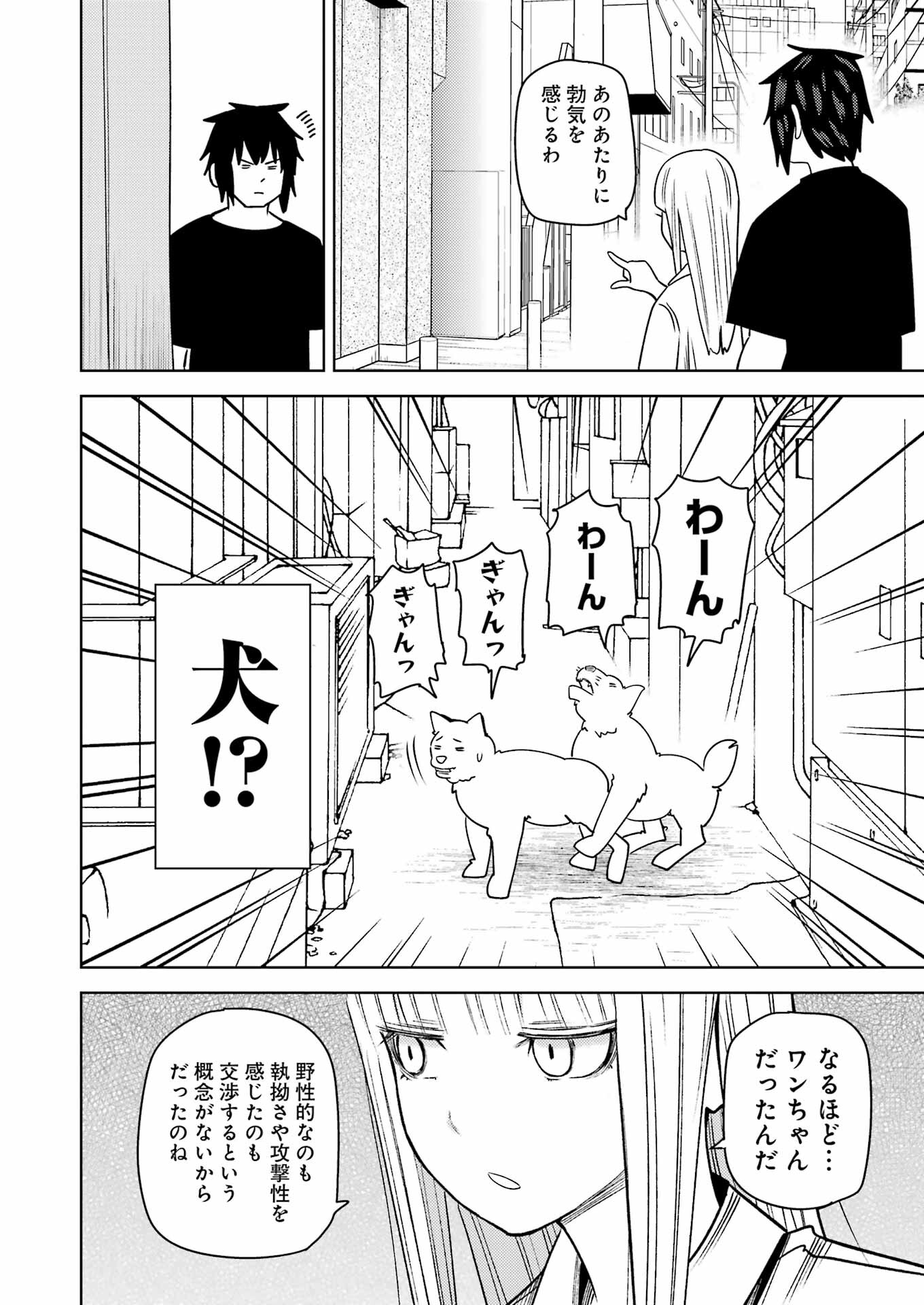 プラスチック姉さん 第280話 - Page 10