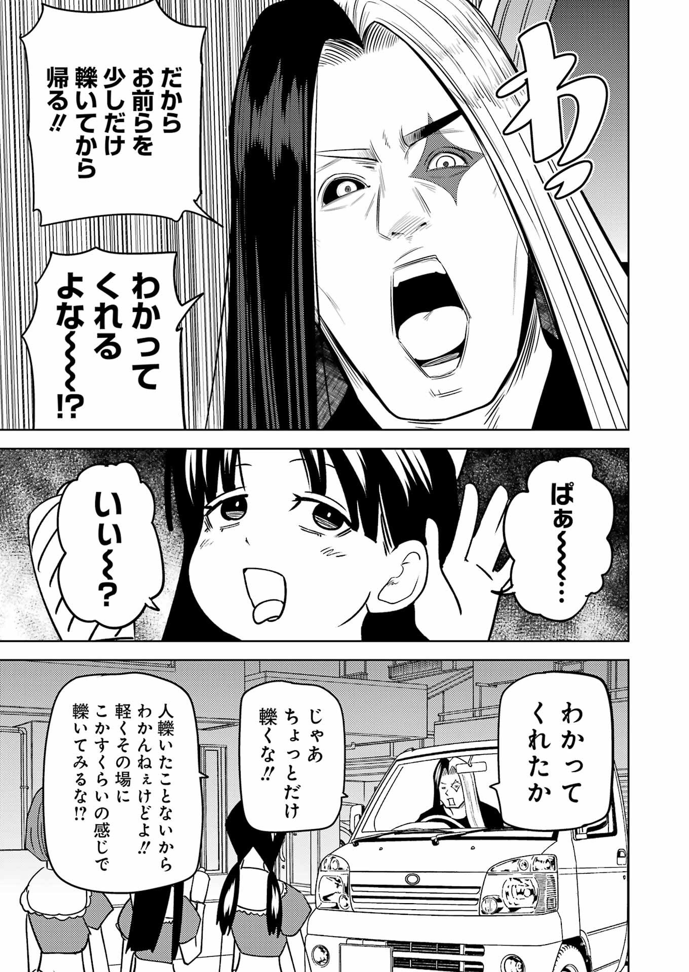 プラスチック姉さん 第282話 - Page 5